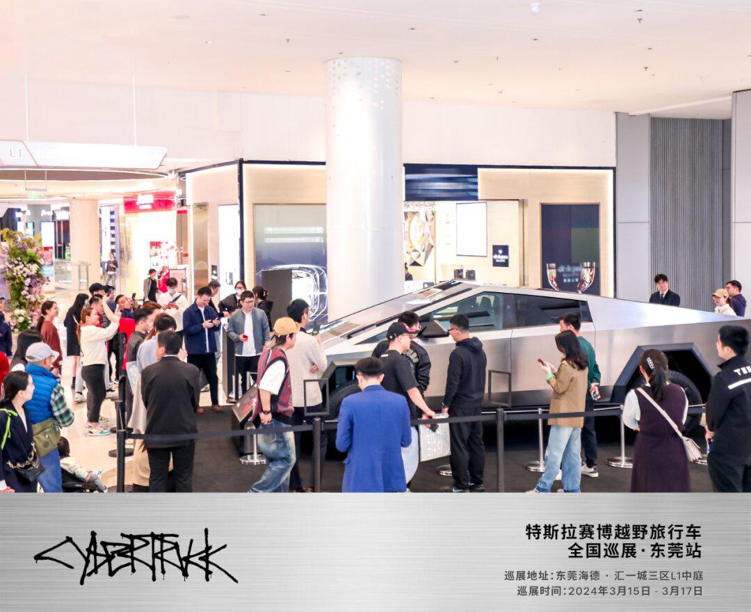 赛博越野旅行车中国巡展 99 东莞汇一城_赛博越野旅行车社区_易车