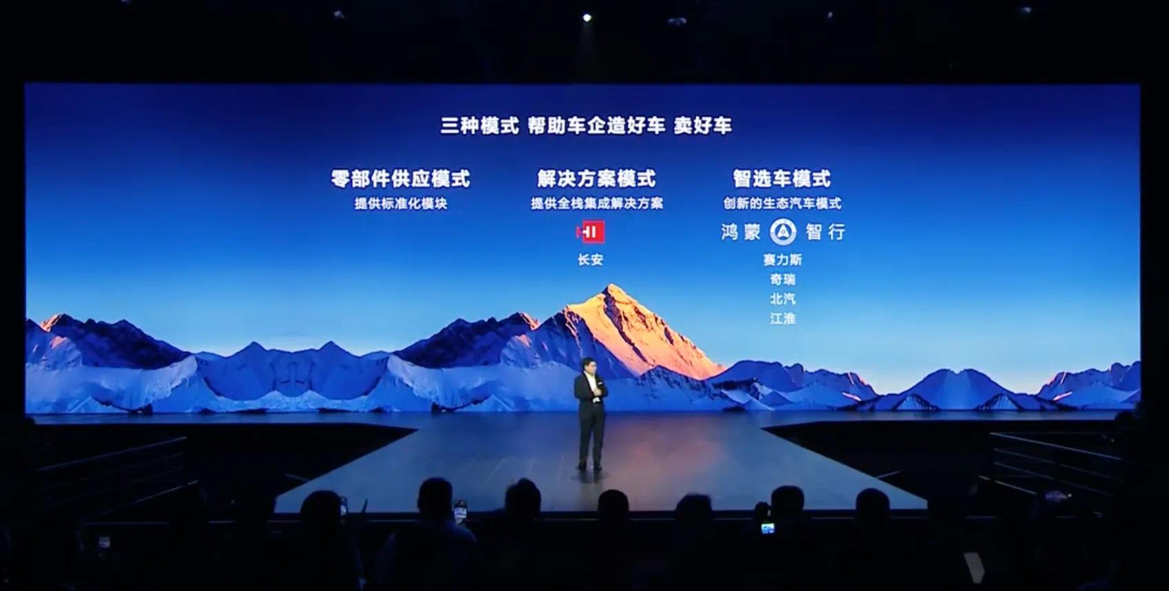 >易车>社区>汽车杂谈社区>华为目前和车企有三种合作模式:①零部件