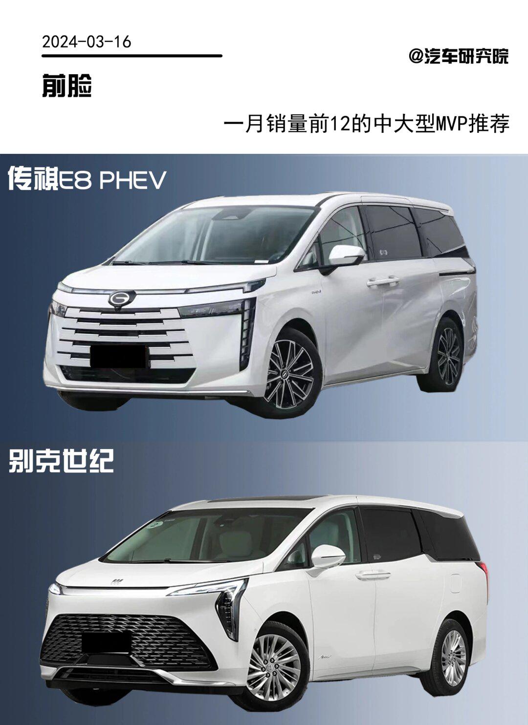 9730w左右|一月销量最火mpv车型推荐97_腾势d9社区_易车社区