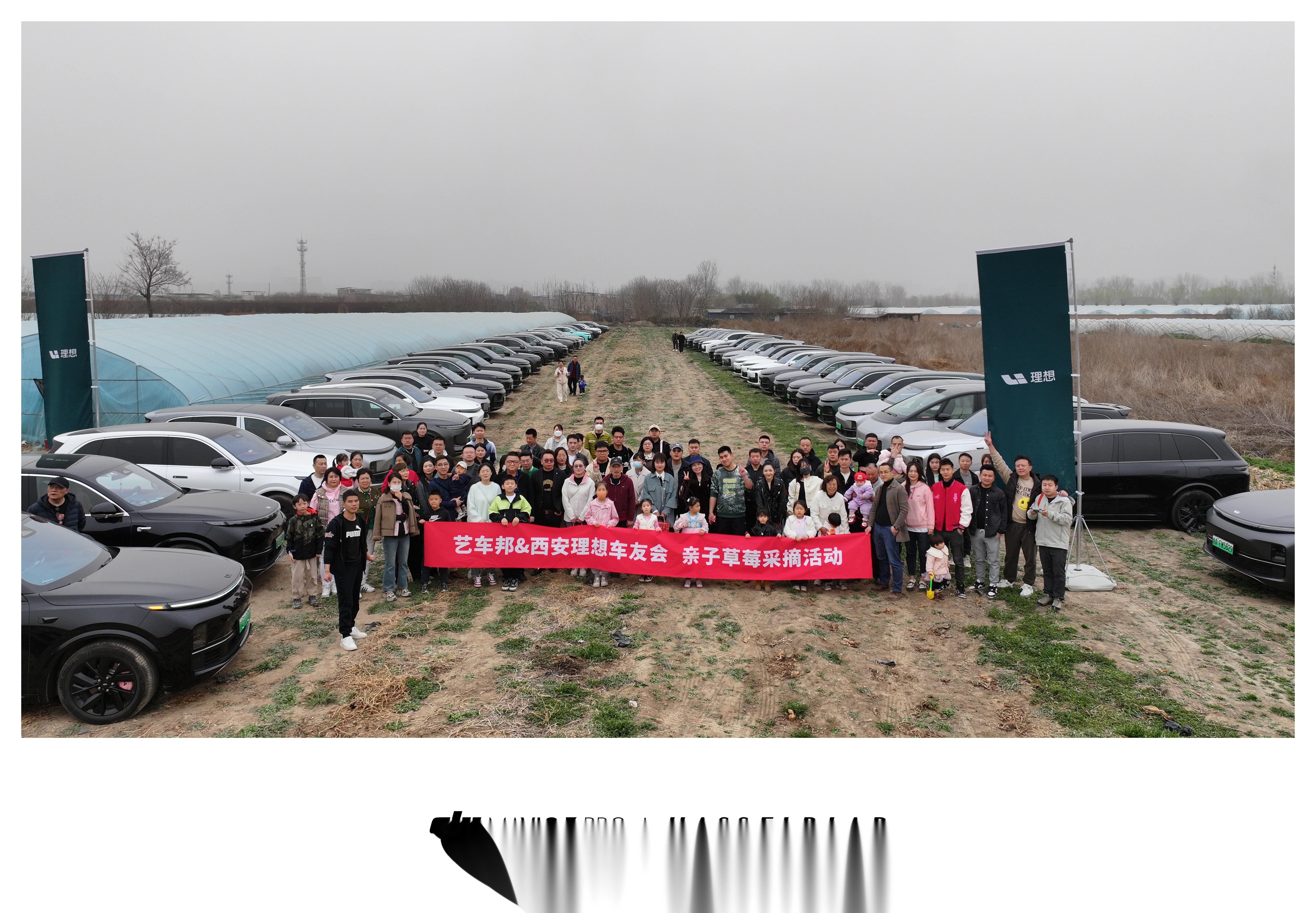 西安理想车友会 今日活动~签到60台车,感谢车友们的支持78