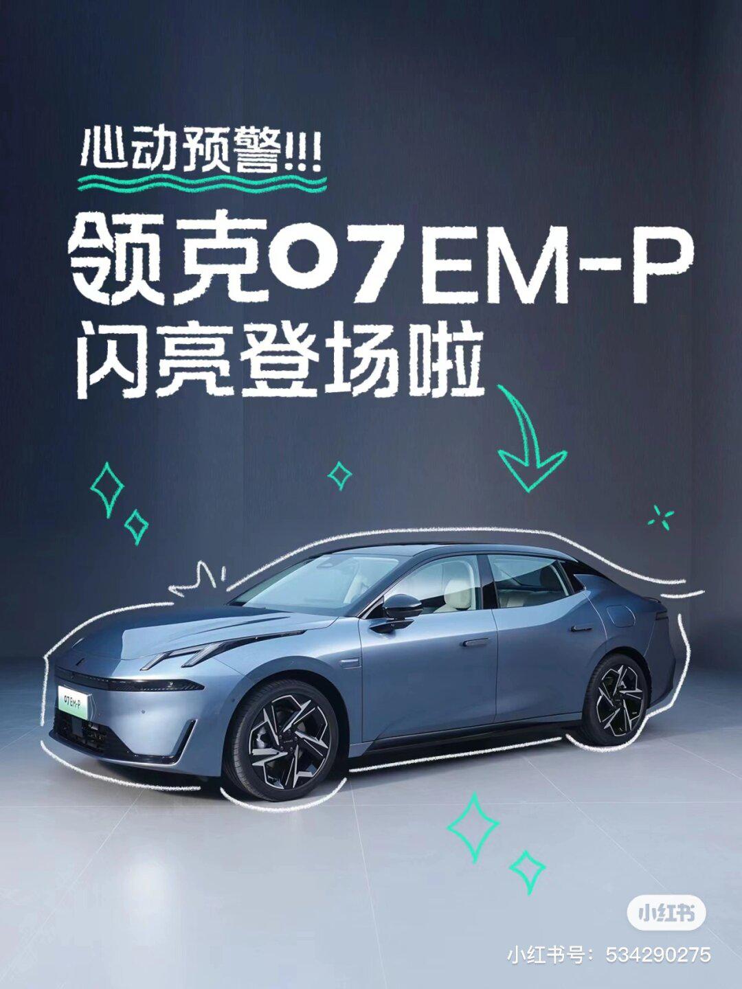 19:06 5g lnkco 领克汽车 关注 . 轿车控请注意!