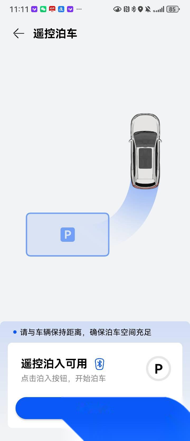 问界新m7遥控泊车的日常实操,不少人商场不好好停车非得贴一边儿,一辆