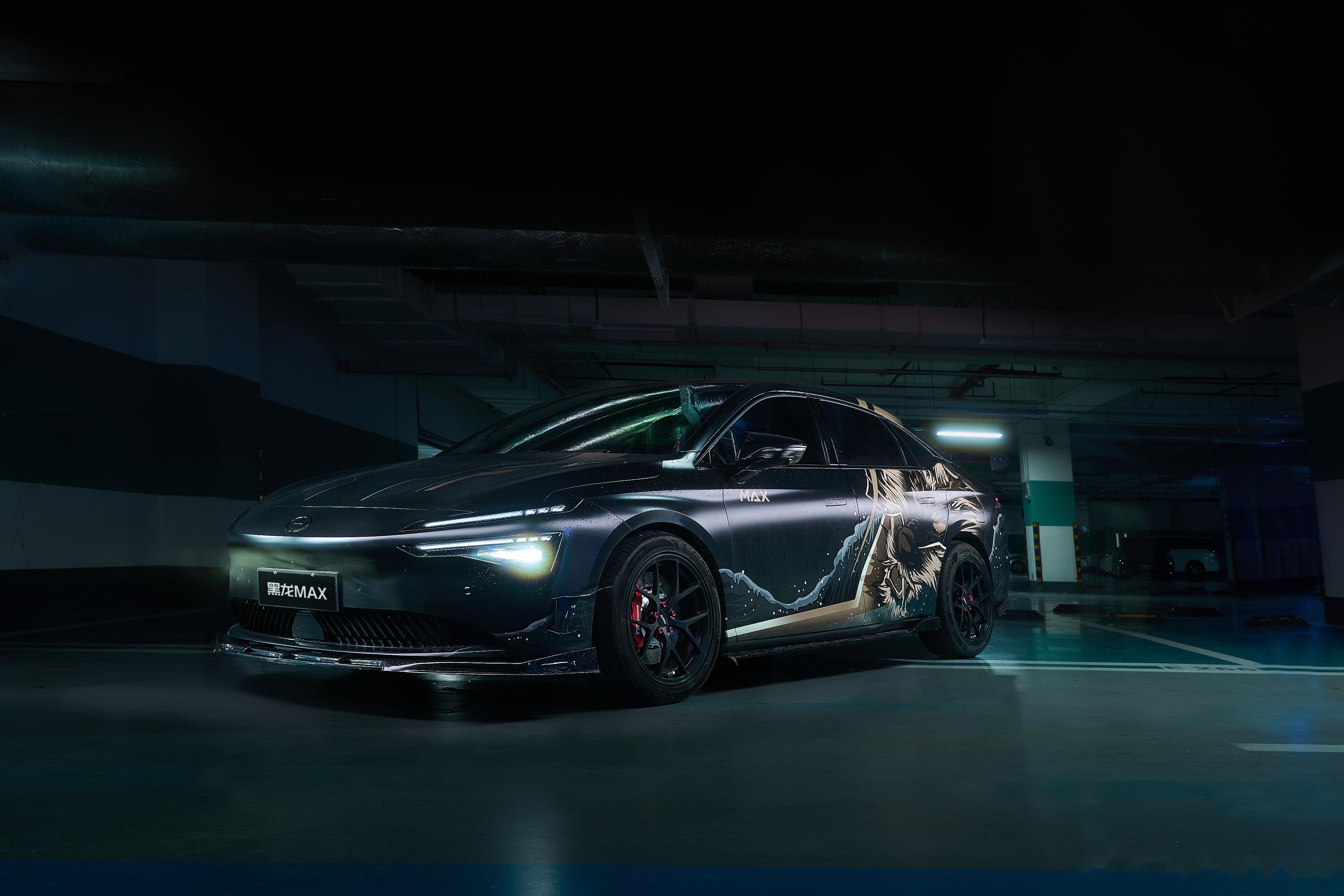 埃安aion s 黑龙max亮相,感觉可以直接炸街 外观设计由用户共创 拥有