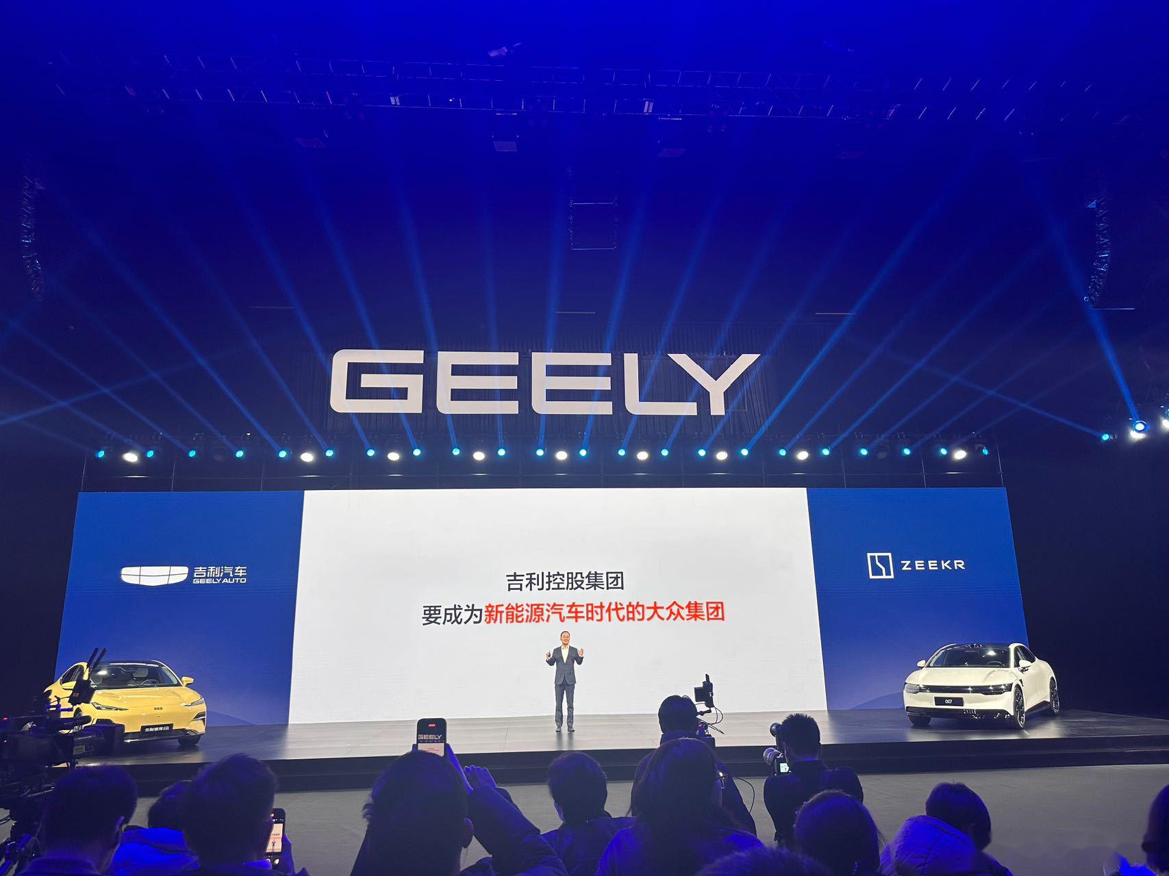 吉利控股集团总裁,吉利汽车集团董事长,极氪智智能科技ceo安聪慧说要