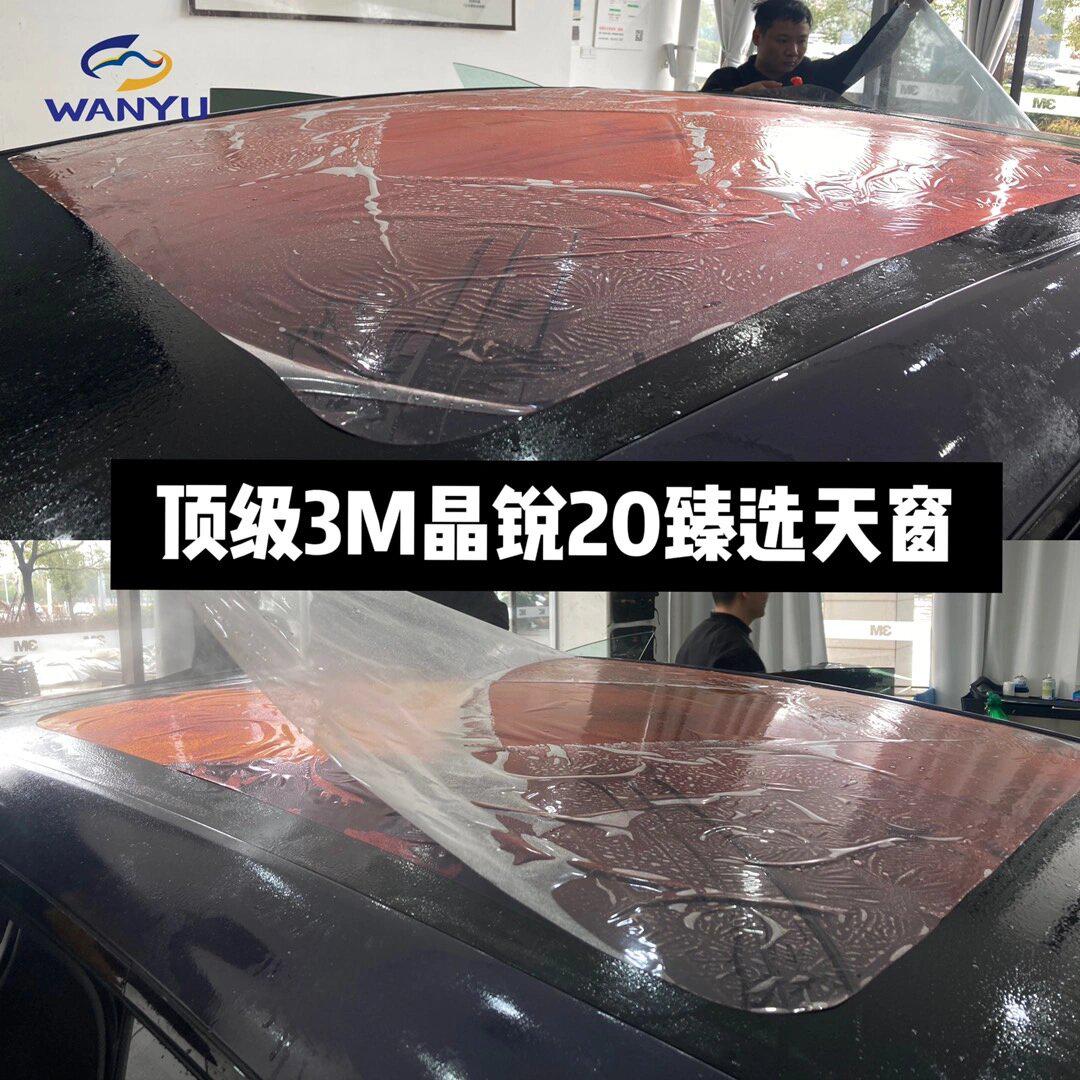 3m全进口隔热膜 顶级晶锐20臻选天窗膜7815