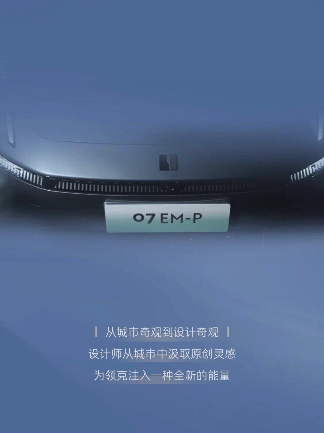 领克07快问快答 04问啥答啥