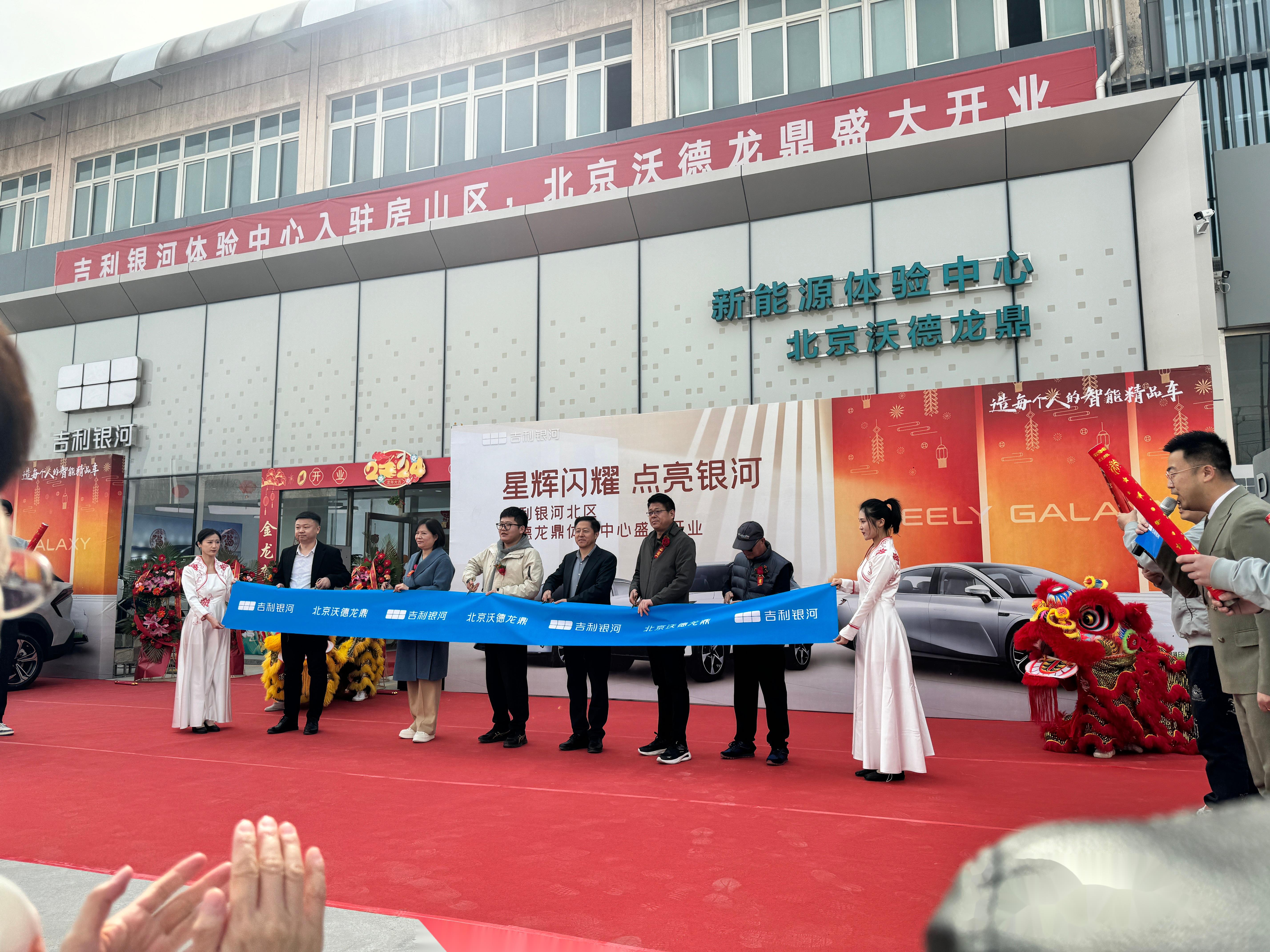 吉利银河在北京又有一家新店开业了 今天正好来店里参加开业典礼 现在