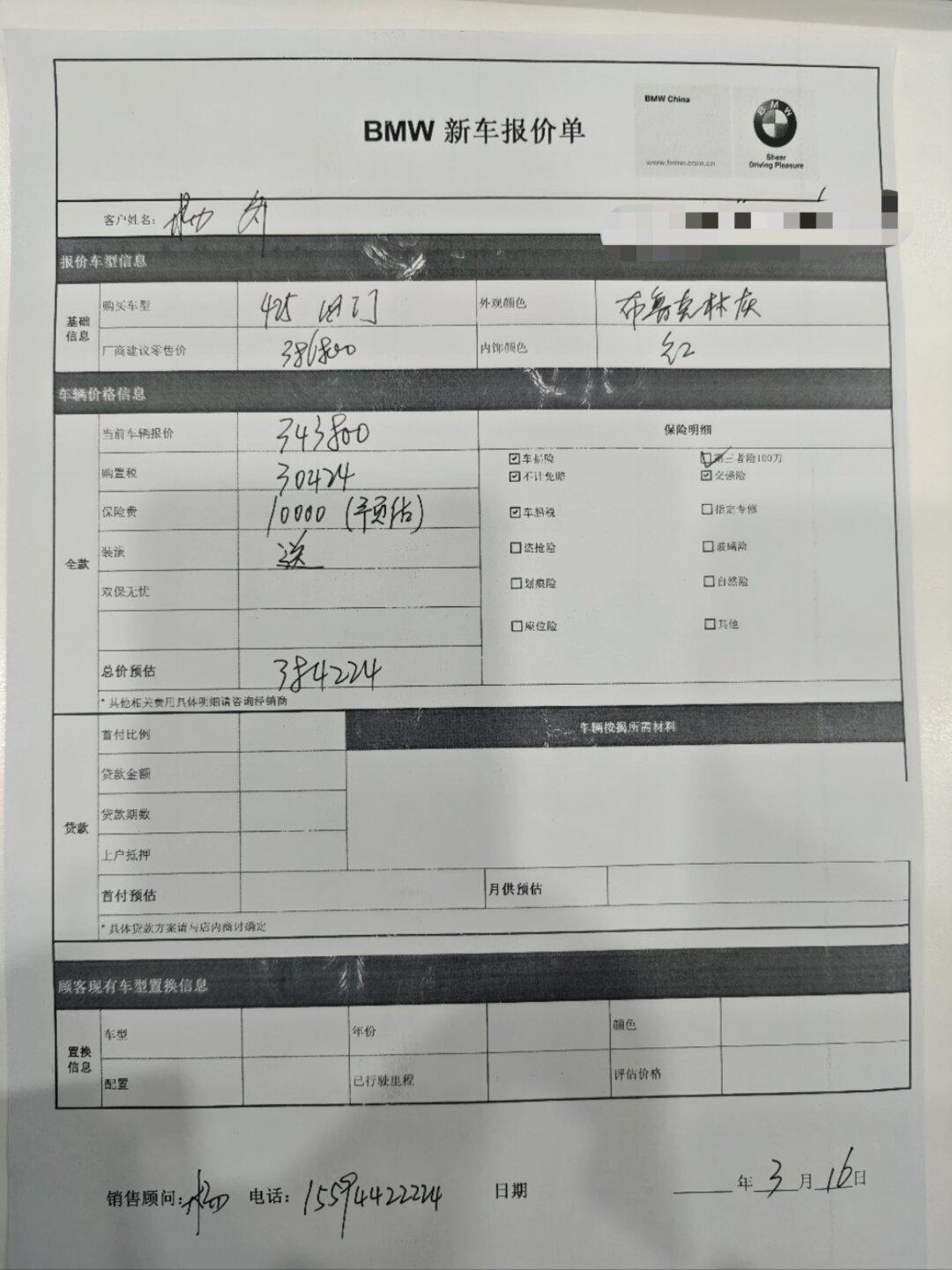 宝马425 四门价格 这个价都卖不出去吗?