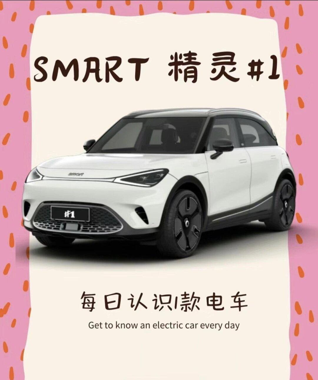 smart 精灵1 有哪些优点?05_保时捷cayenne社区_易车社区