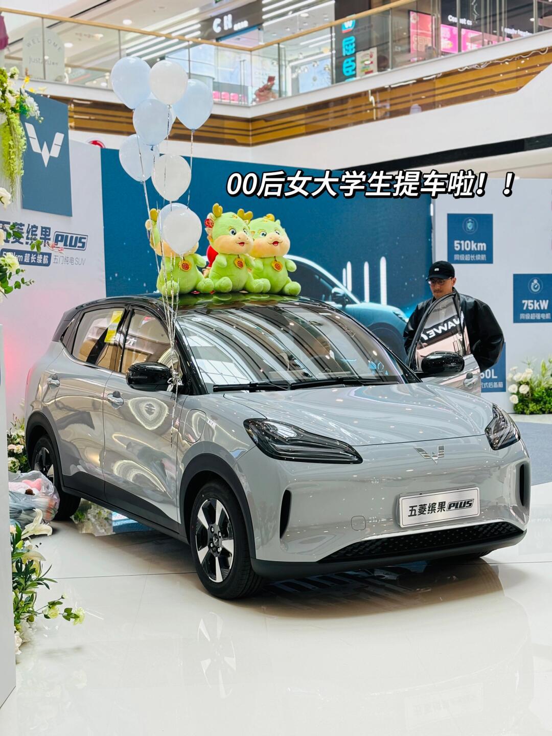 00后女大学生拿下缤果07!_五菱缤果社区_易车社区