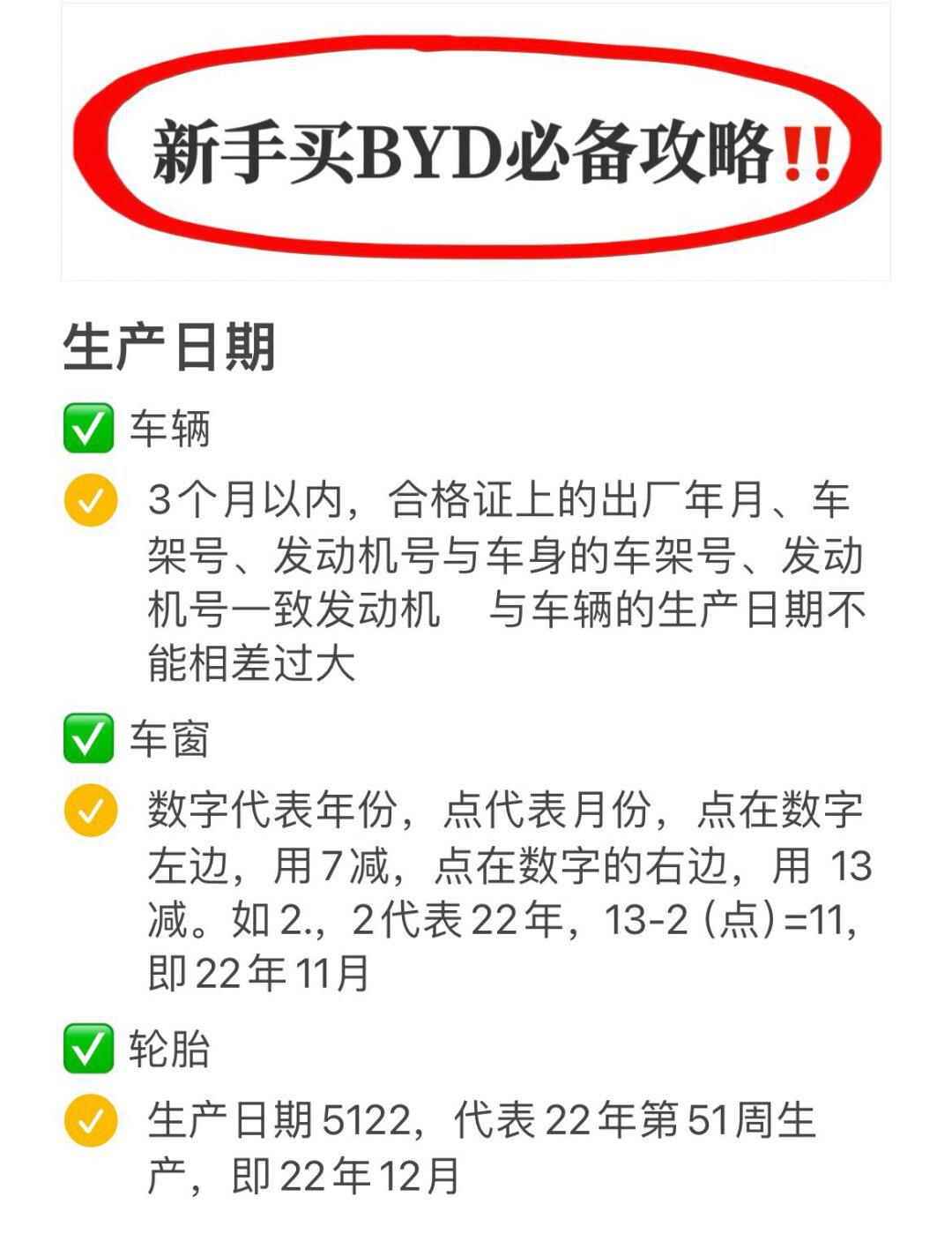 别逼我求你_比亚迪f6社区_易车社区