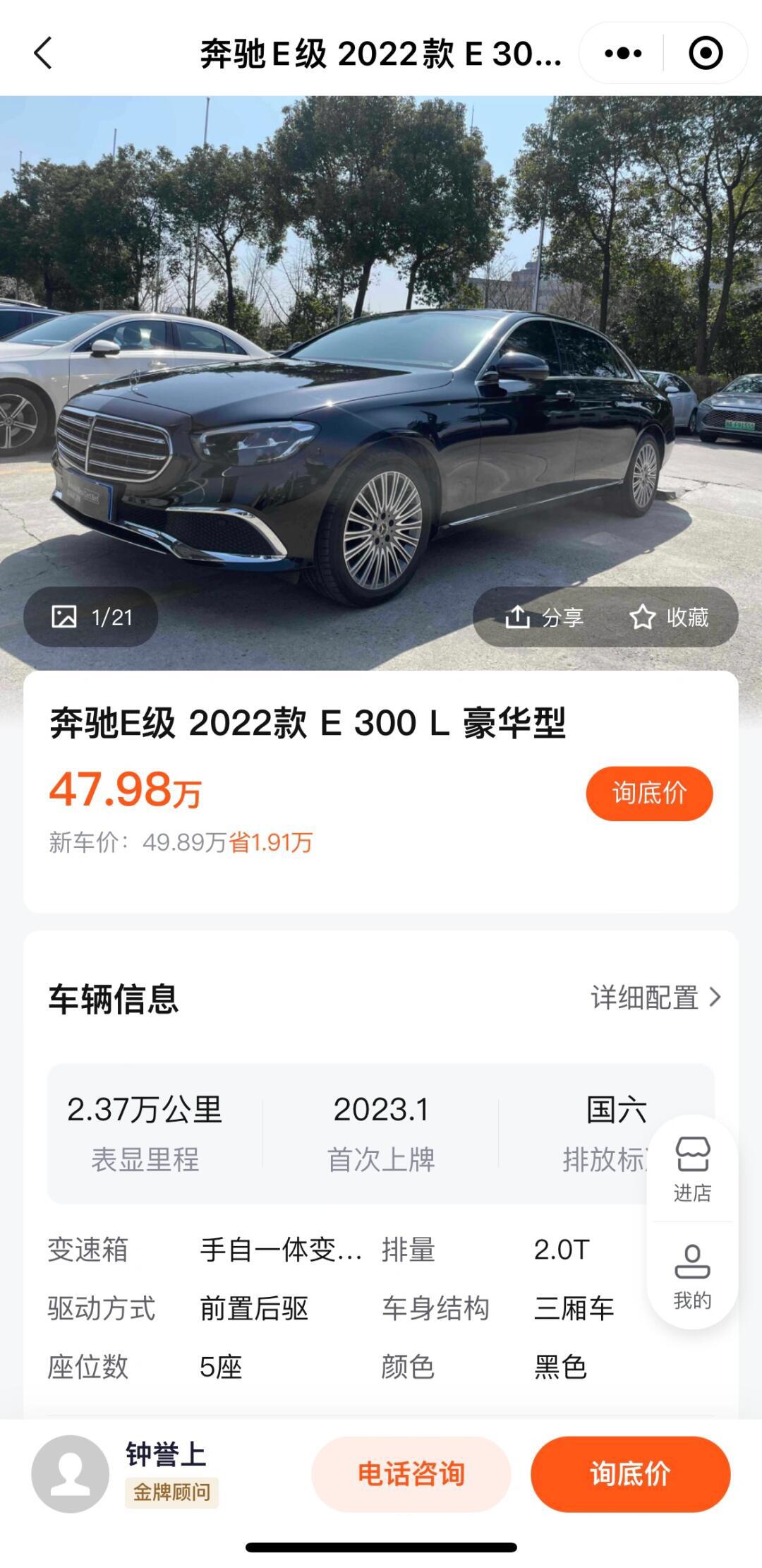 奔驰e300参数配置图片