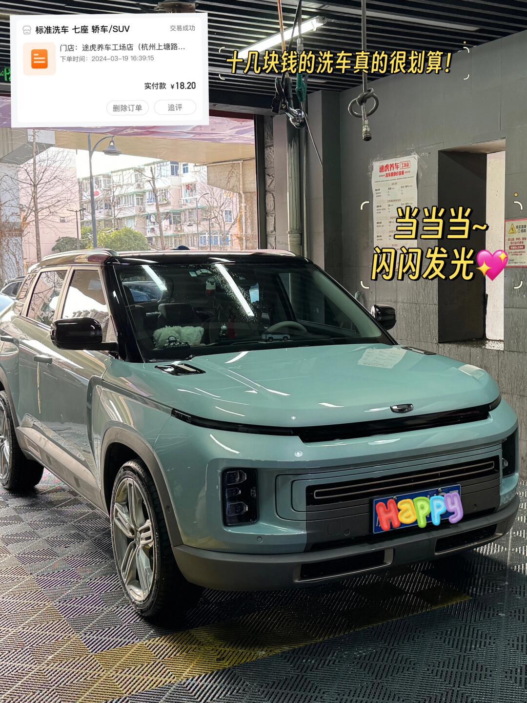 油车扣搜指南|几十块钱的洗车费省了又省_吉利icon社区_易车社区