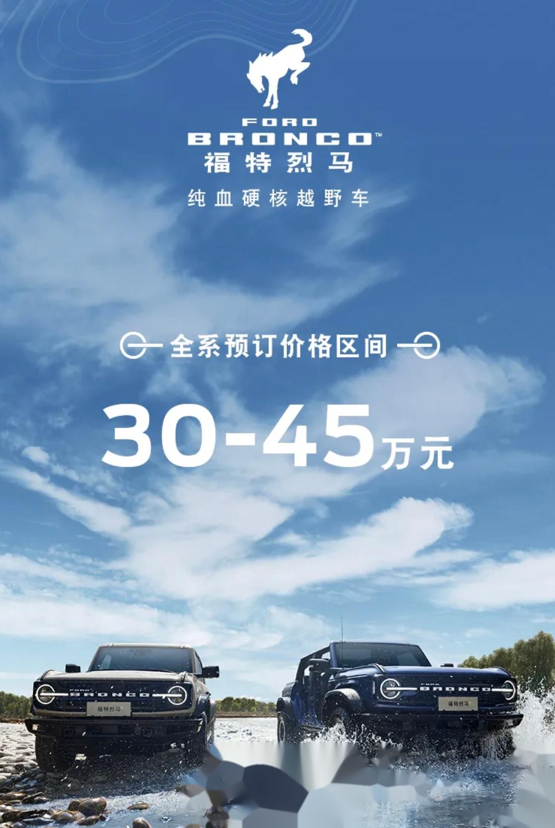4月底正式上市 又是_烈马bronco社区_易车社区