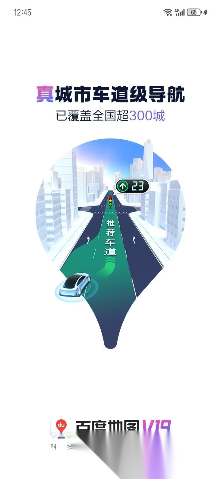 作为一名女司机,电子导航对我开车来说,是非常重要的交通指引工具,光