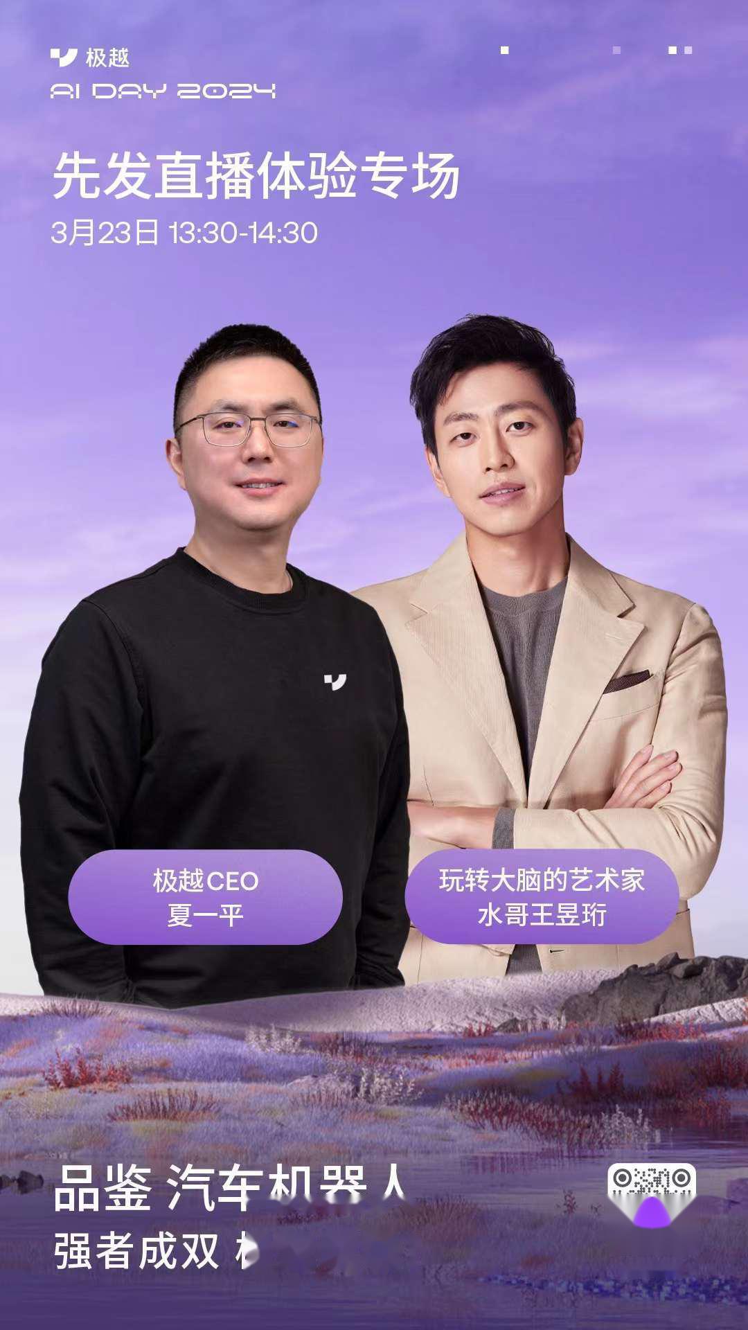 昨天智己ceo刘涛特意为讲解智己l6智慧底盘_智己l7社区_易车社区