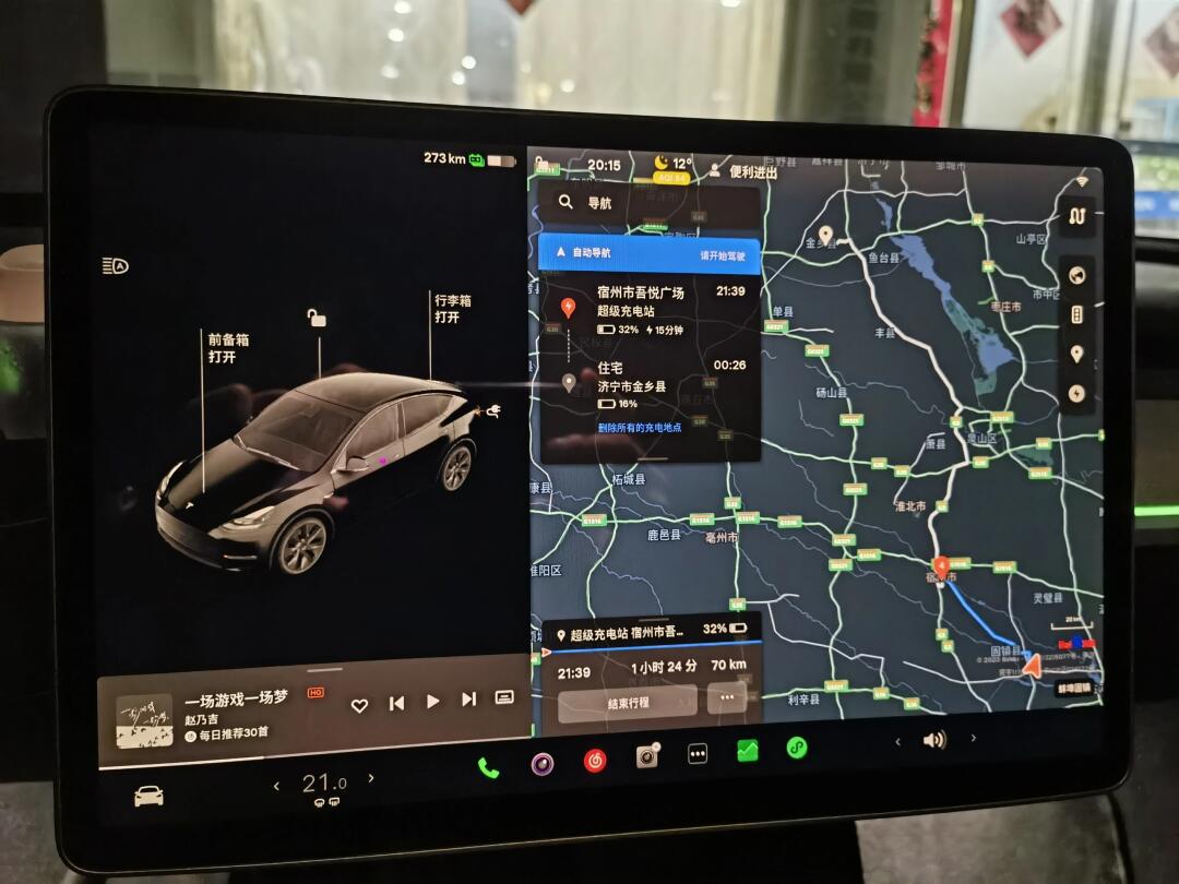 特斯拉上车自动导航到充电站