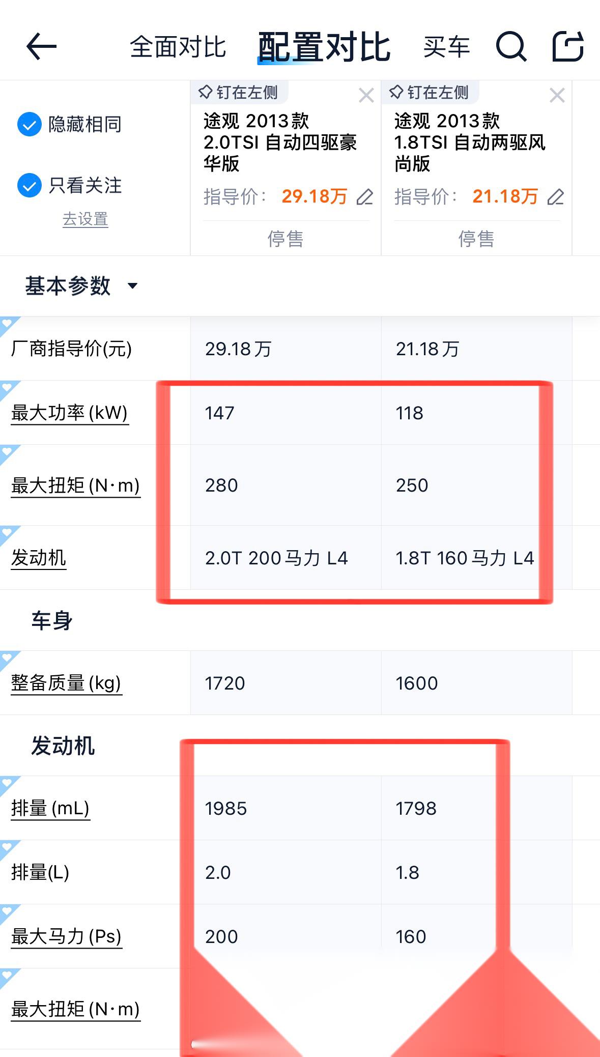 大众途观ea888二代1.