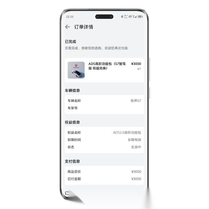 早,又忍不住给华为花了3000块钱,这下我的智界s7就跟另一台问界m5智驾