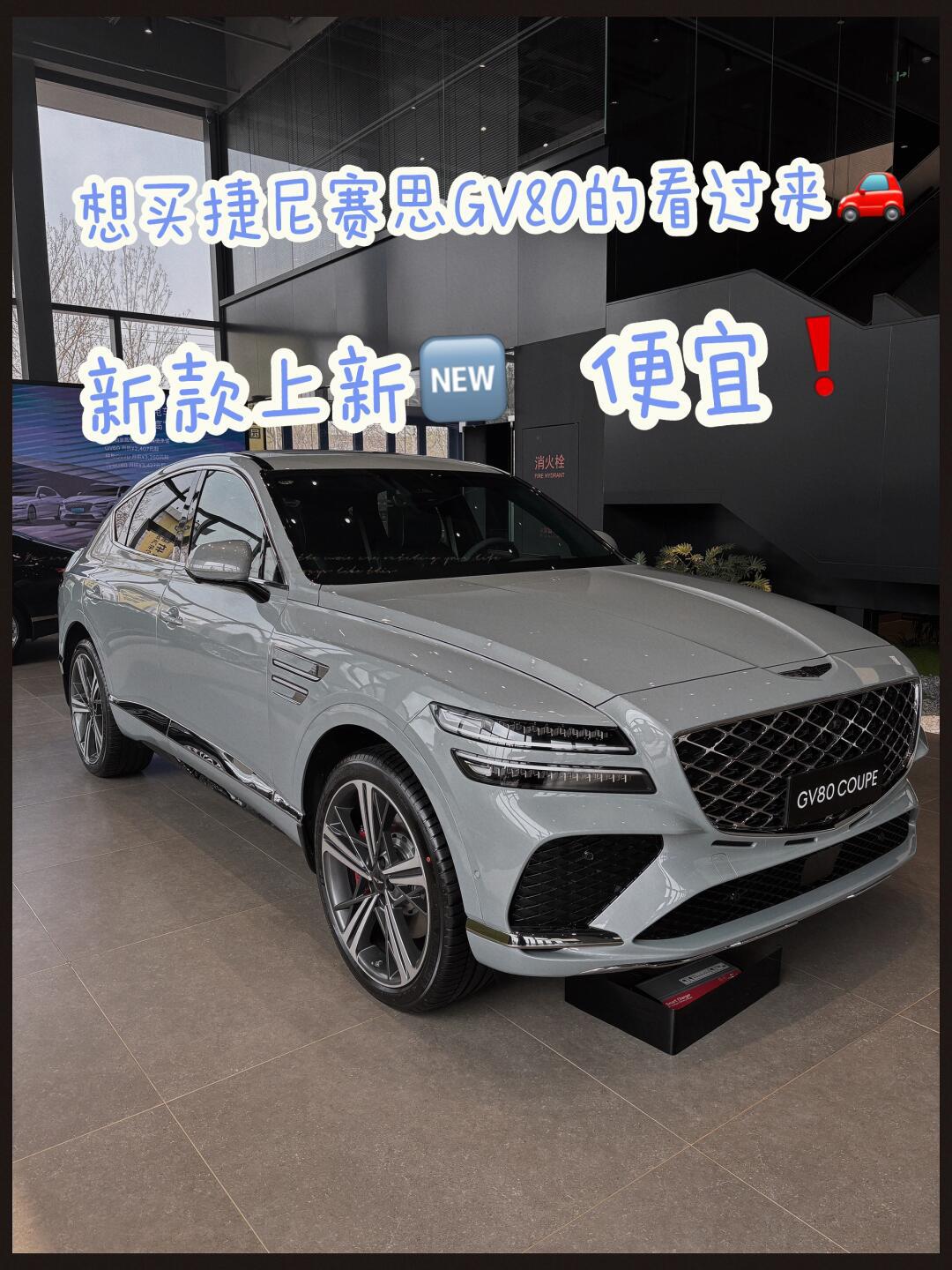 想买捷尼赛思的看过来,价格合适有惊喜97_捷尼赛思gv80社区_易车