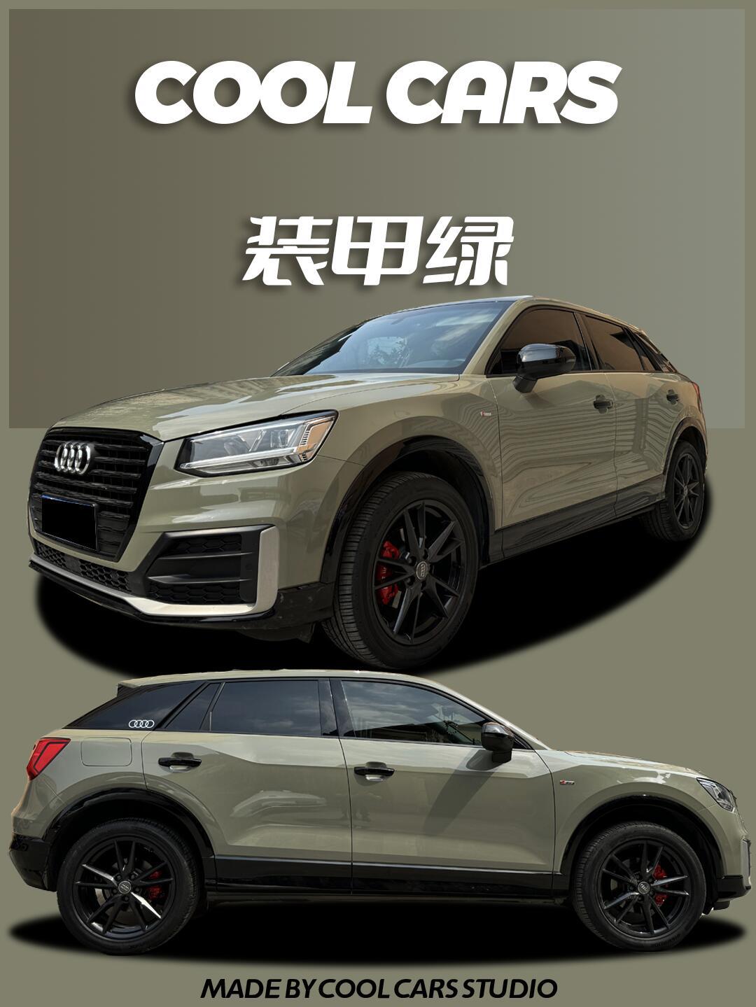 奥迪q2 | 改这个颜色我必须吹爆!太有感觉