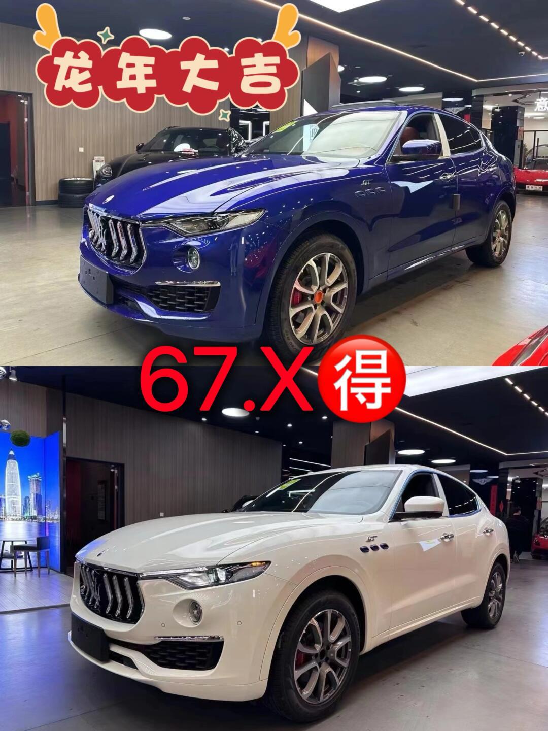 x92玛莎拉蒂莱万特_玛莎拉蒂levante社区_易车社区