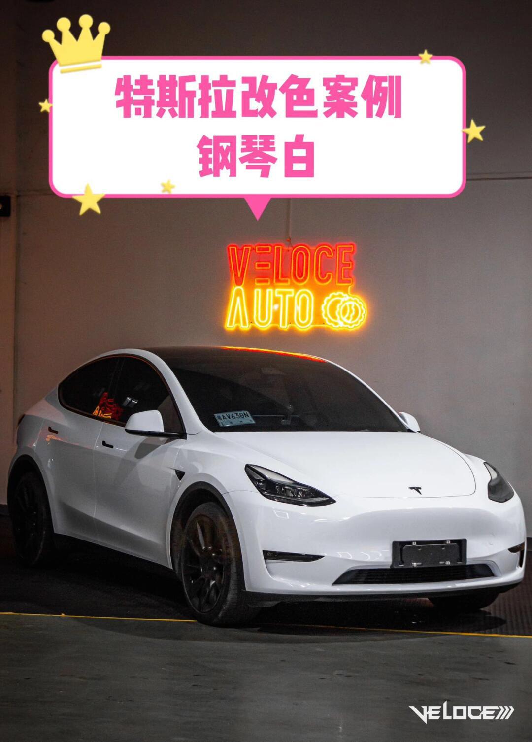 钢琴白|特斯拉modely改色案例_model y社区_易车社区