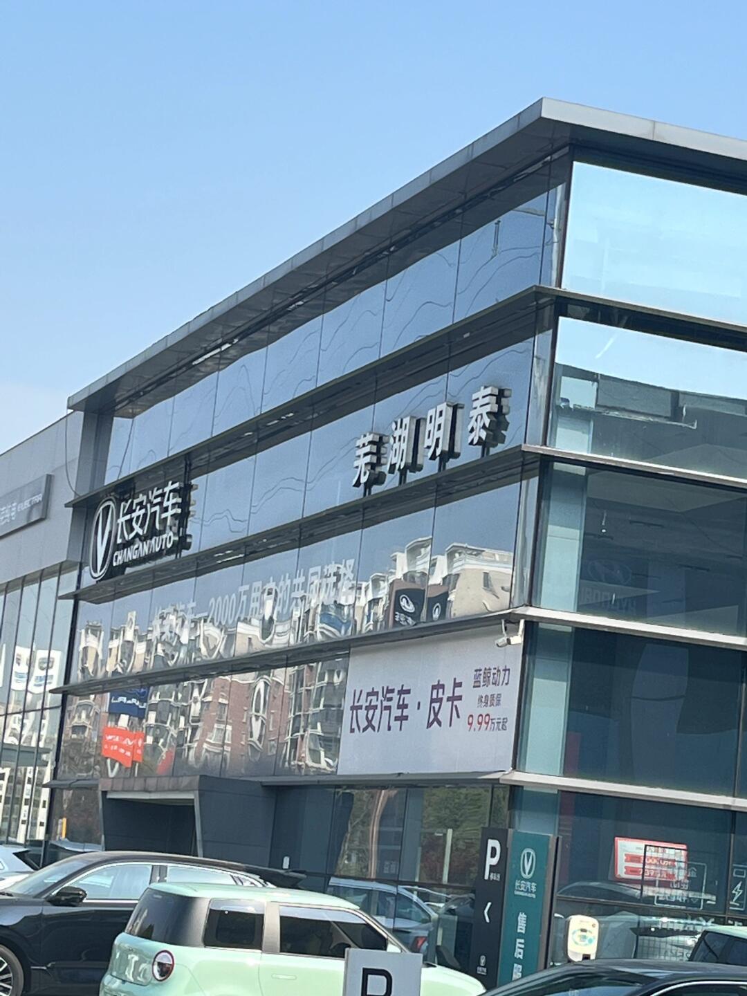 长安小卡4s店图片