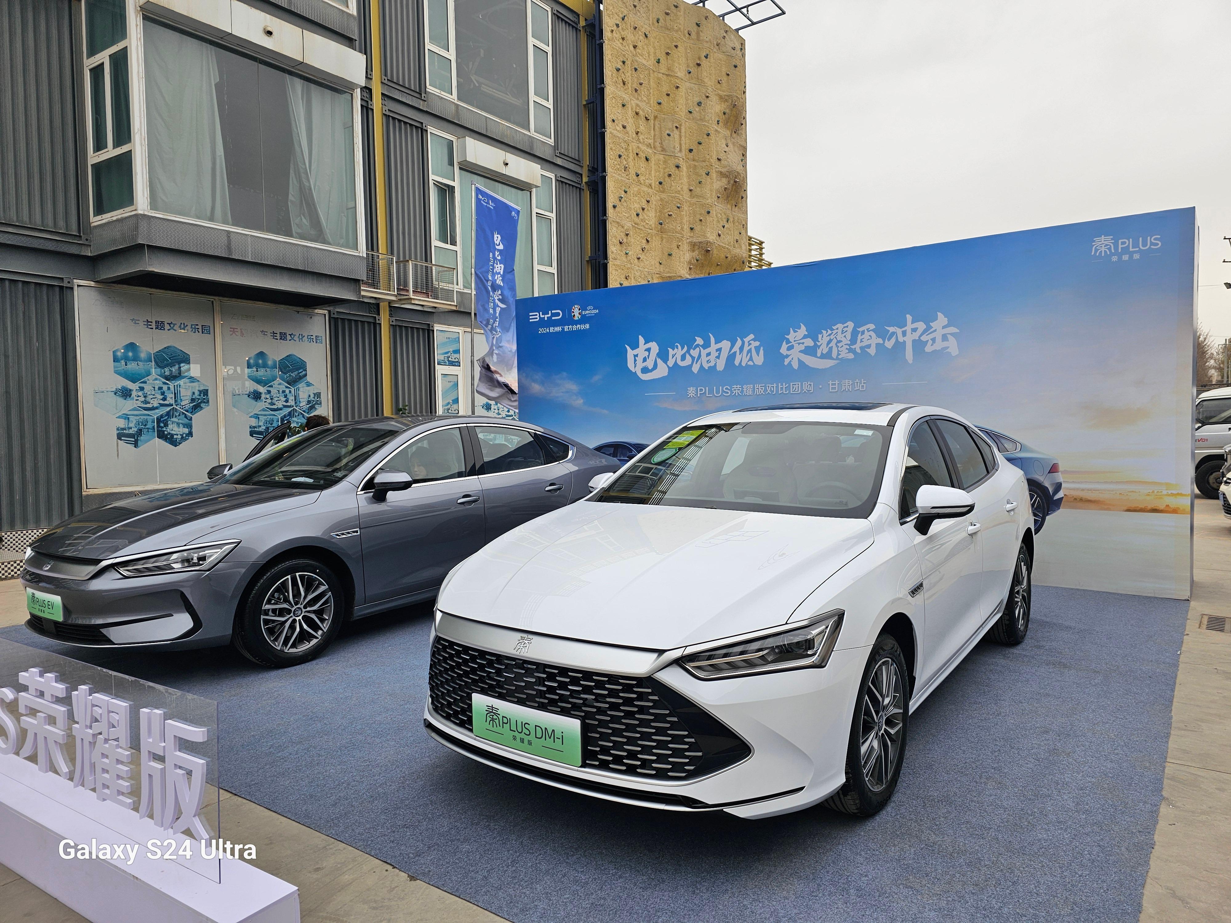 98万元起的#比亚迪秦plus# 荣耀版,荣耀版新增了白釉青