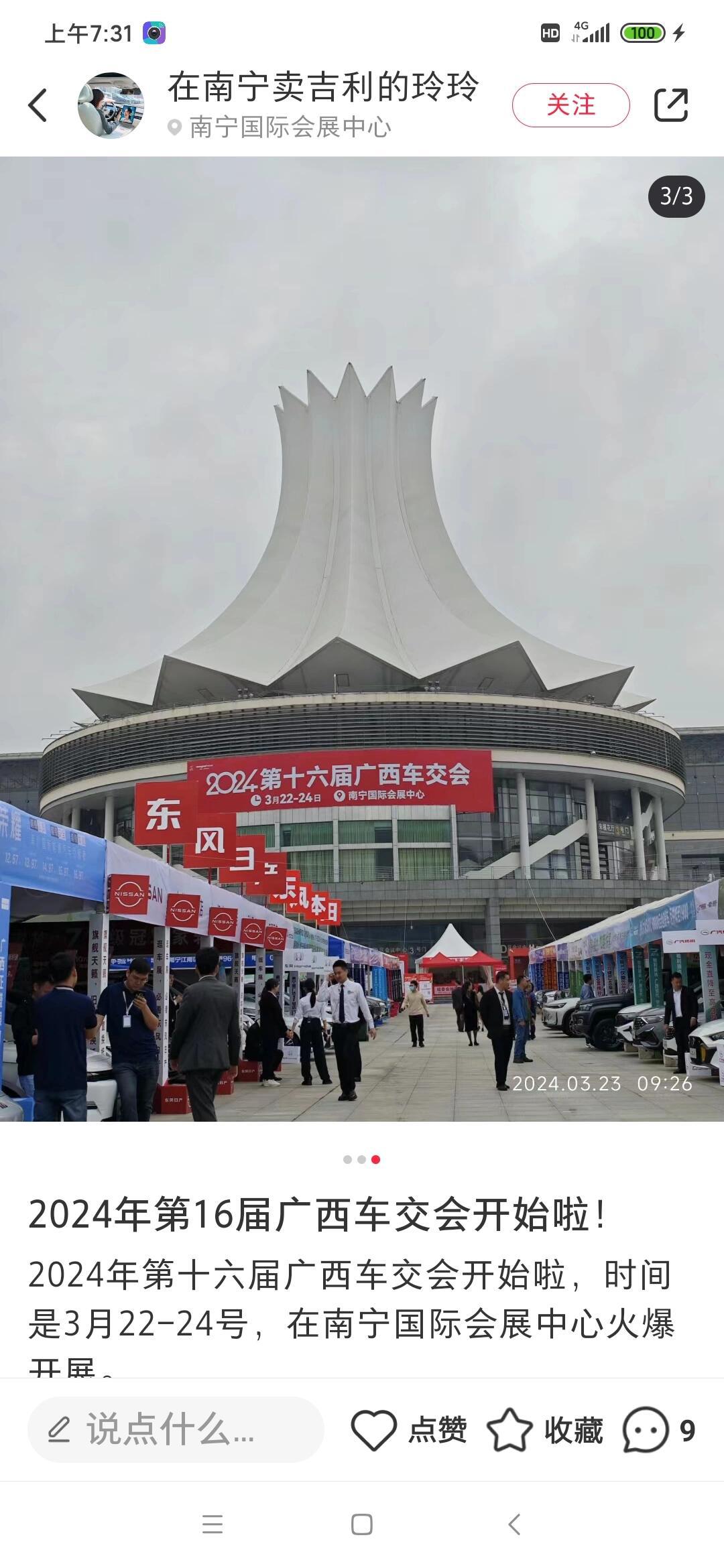 南宁会展中心车展有感_豹5社区_易车社区