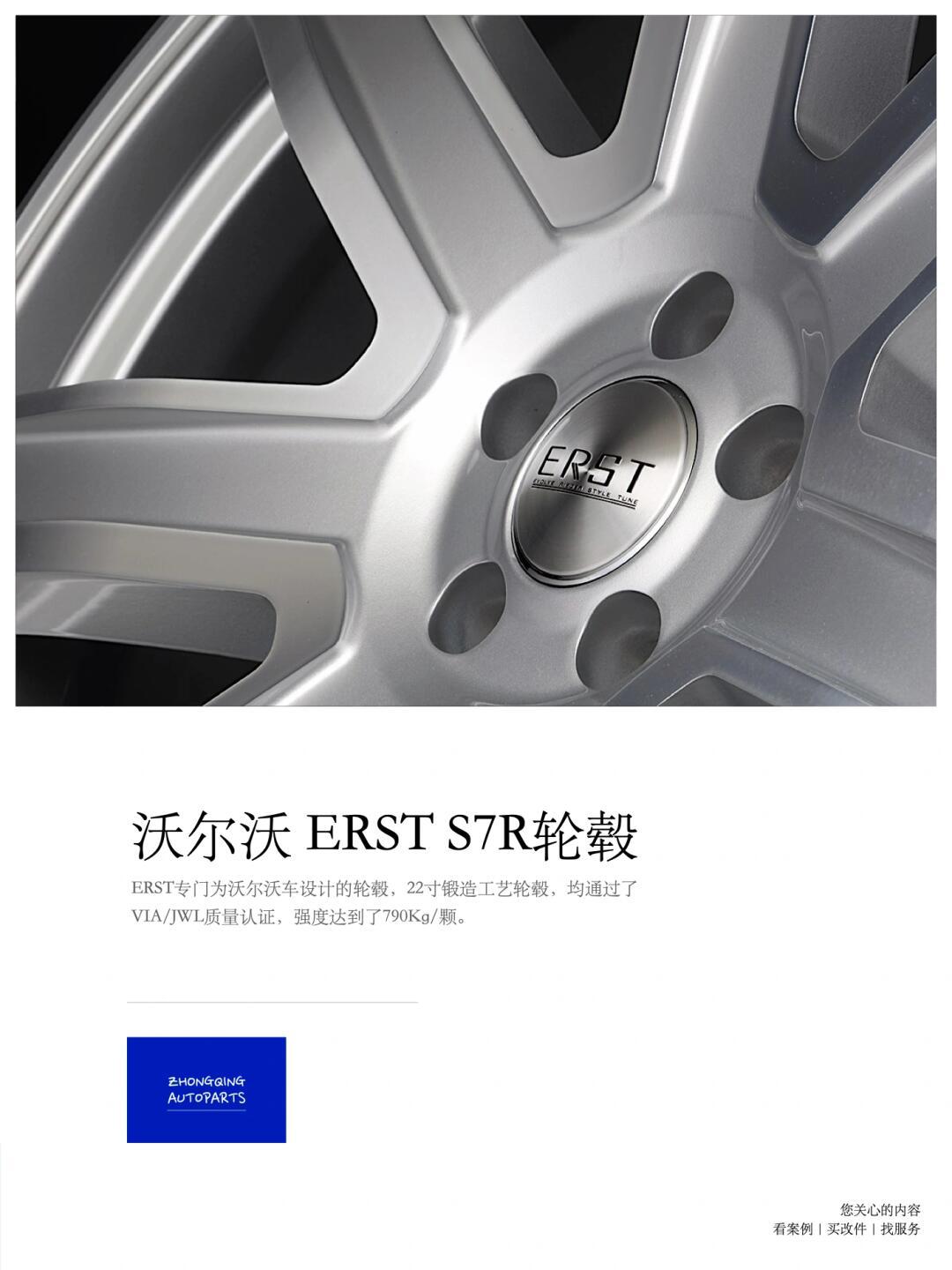 这么大的轮毂,才适合沃尔沃xc90!