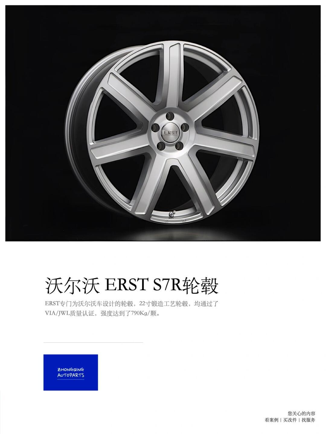 这么大的轮毂,才适合沃尔沃xc90!_沃尔沃xc90社区_易车社区