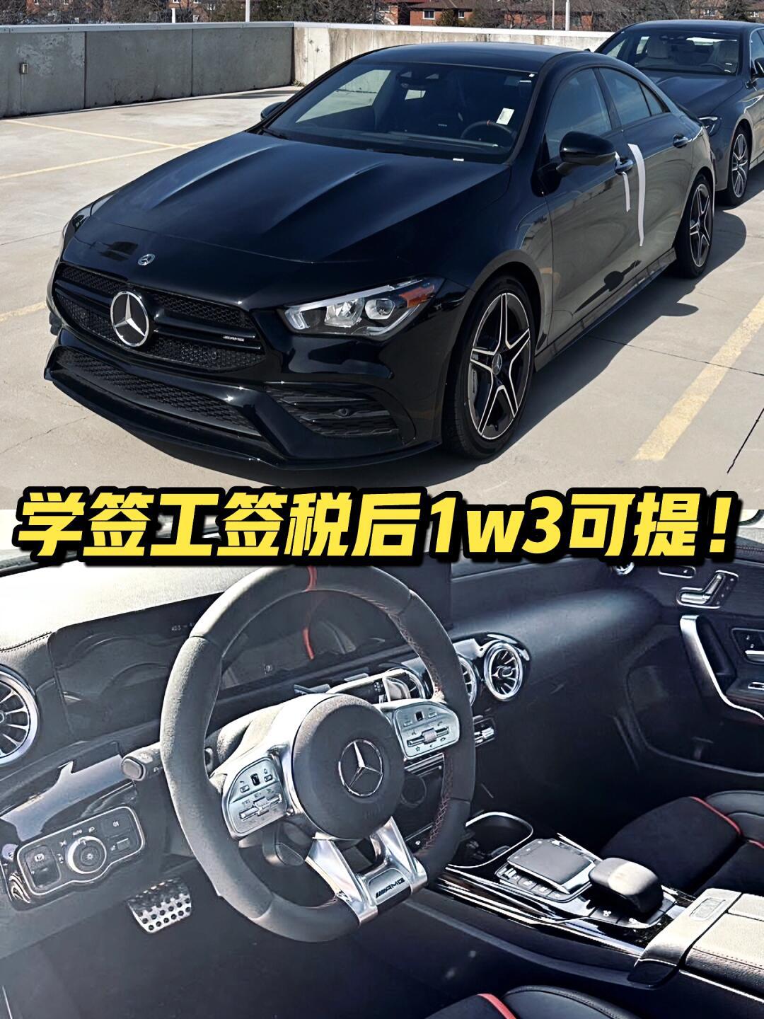 9896 多伦多超值新车|23款奔驰cla35_奔驰cla级 amg社区_易车社区
