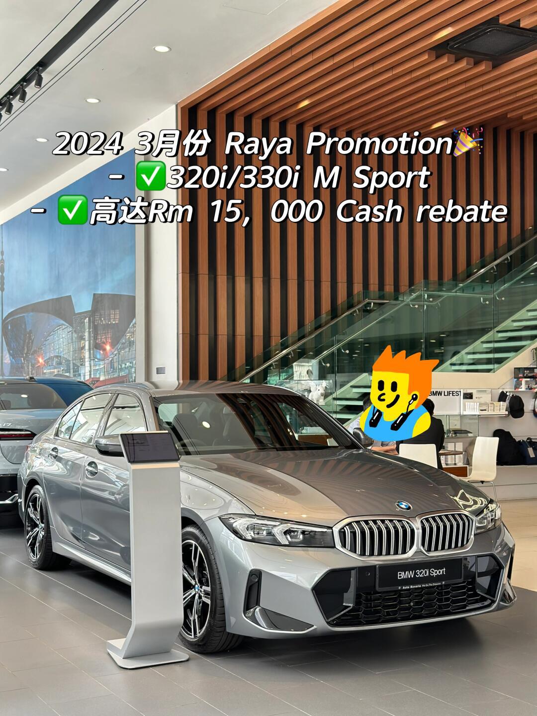 9890宝马 2024 320i/330i m sport_宝马3系社区_易车社区