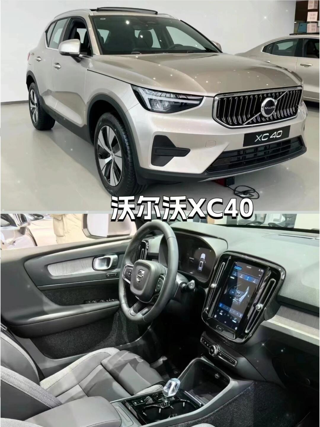 沃尔沃xc40社区