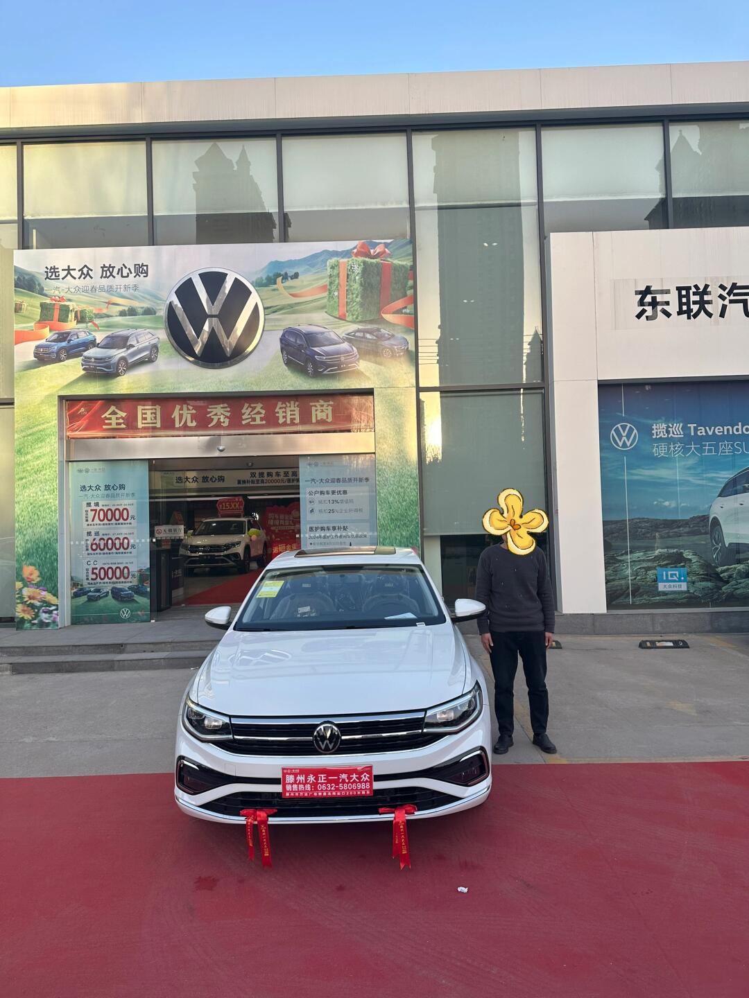 恭喜杨先生成为尊贵的一汽大众宝来车主95_宝来社区_易车社区