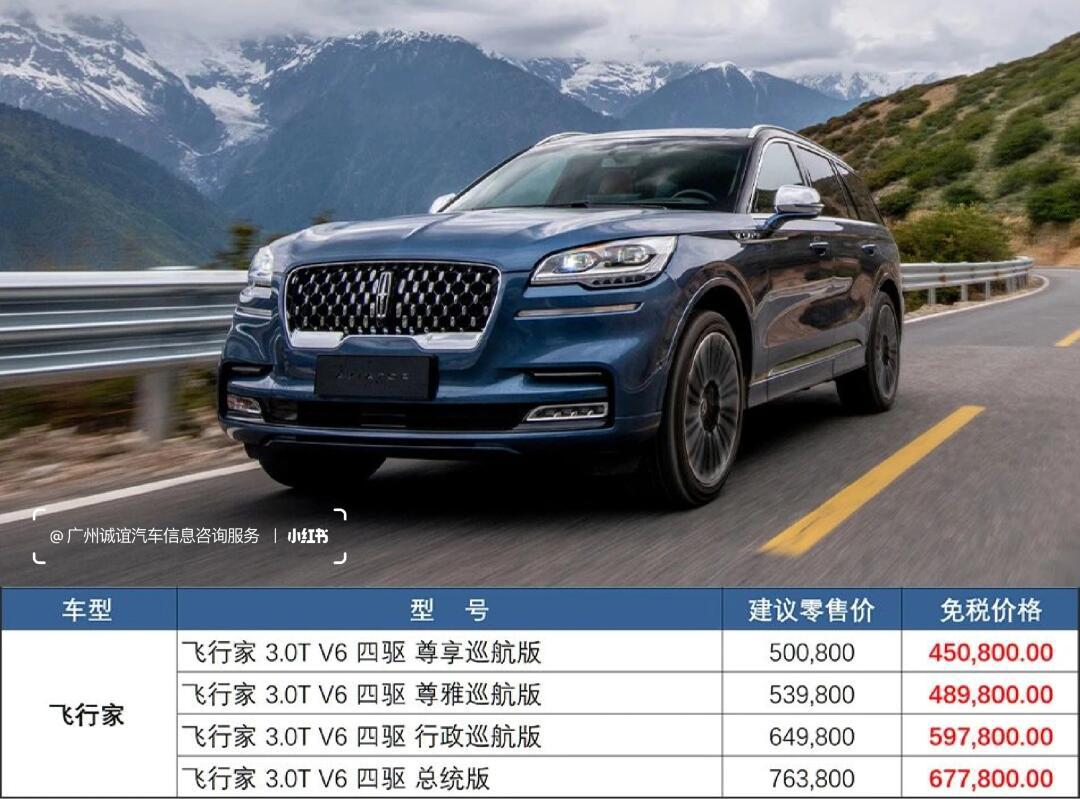 林肯留学生免税车上市|油耗减半,动力更强_林肯冒险家社区_易车社区