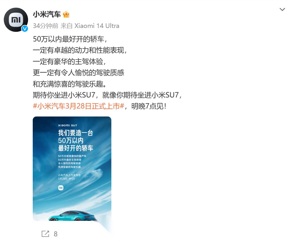 雷军喊出的口号很接地气,比起那些说500_小米su7社区_易车社区