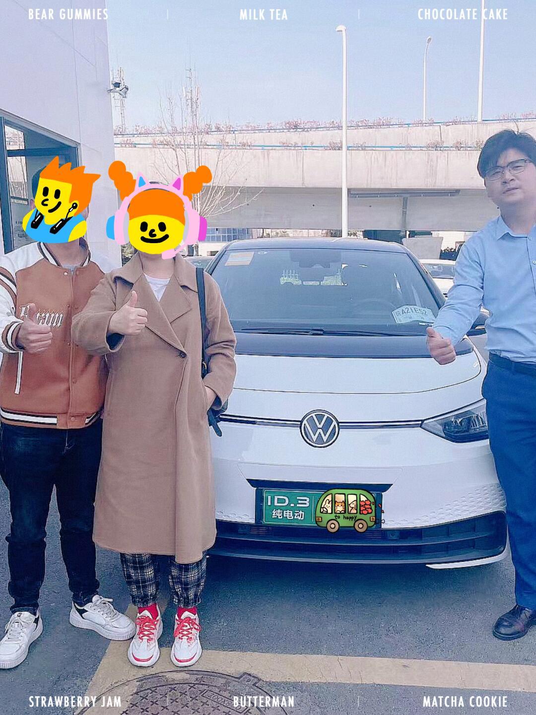 恭喜喜提吴磊同款座驾id3_汽车杂谈社区_易车社区