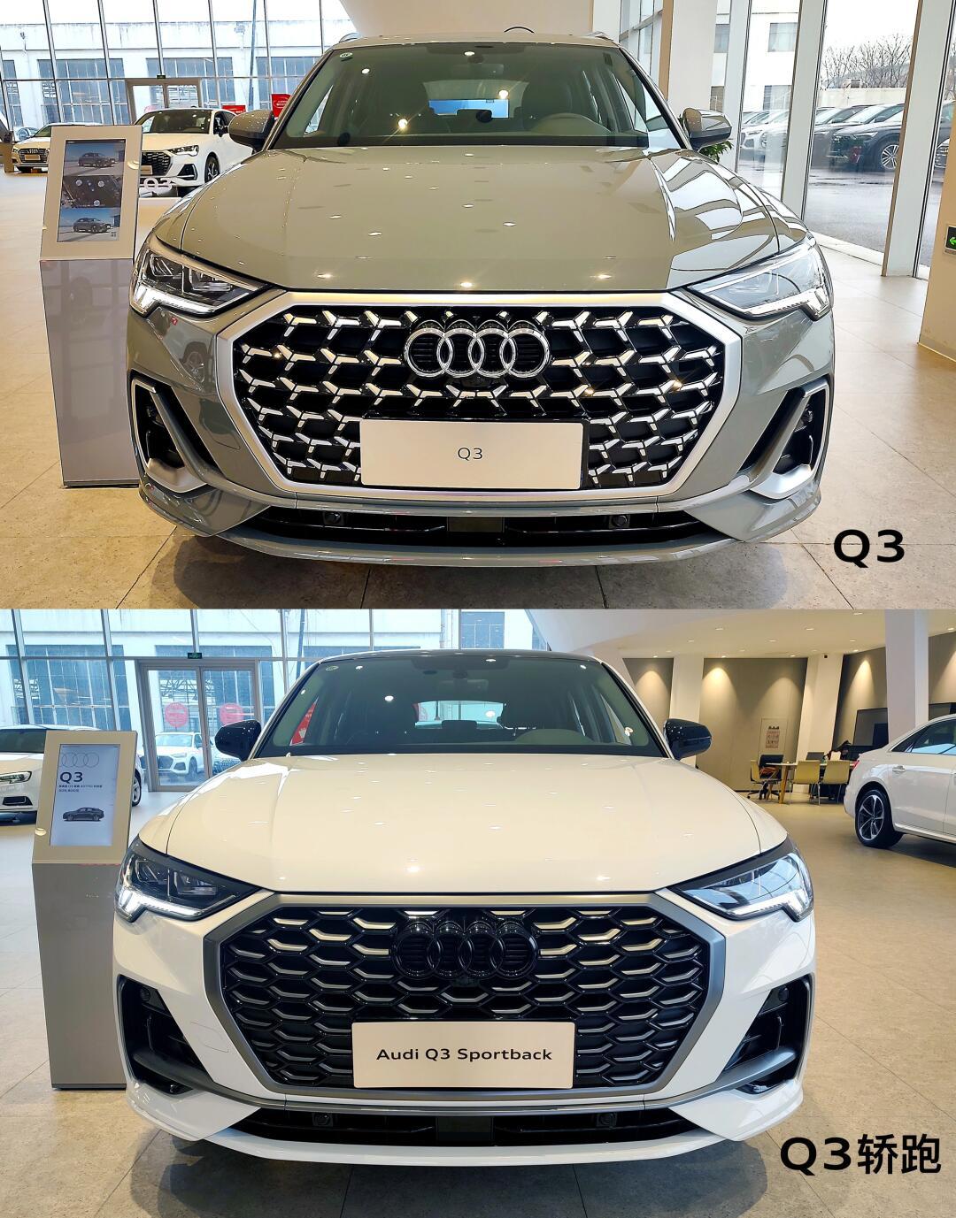 奥迪q3 vs q3轿跑,你更喜欢哪款呢?_奥迪q3社区_易车社区