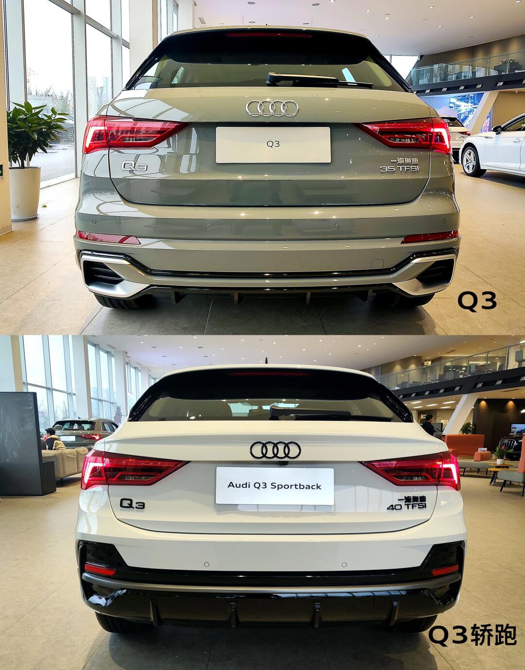 奥迪q3 vs q3轿跑,你更喜欢哪款呢?_奥迪q3社区_易车社区