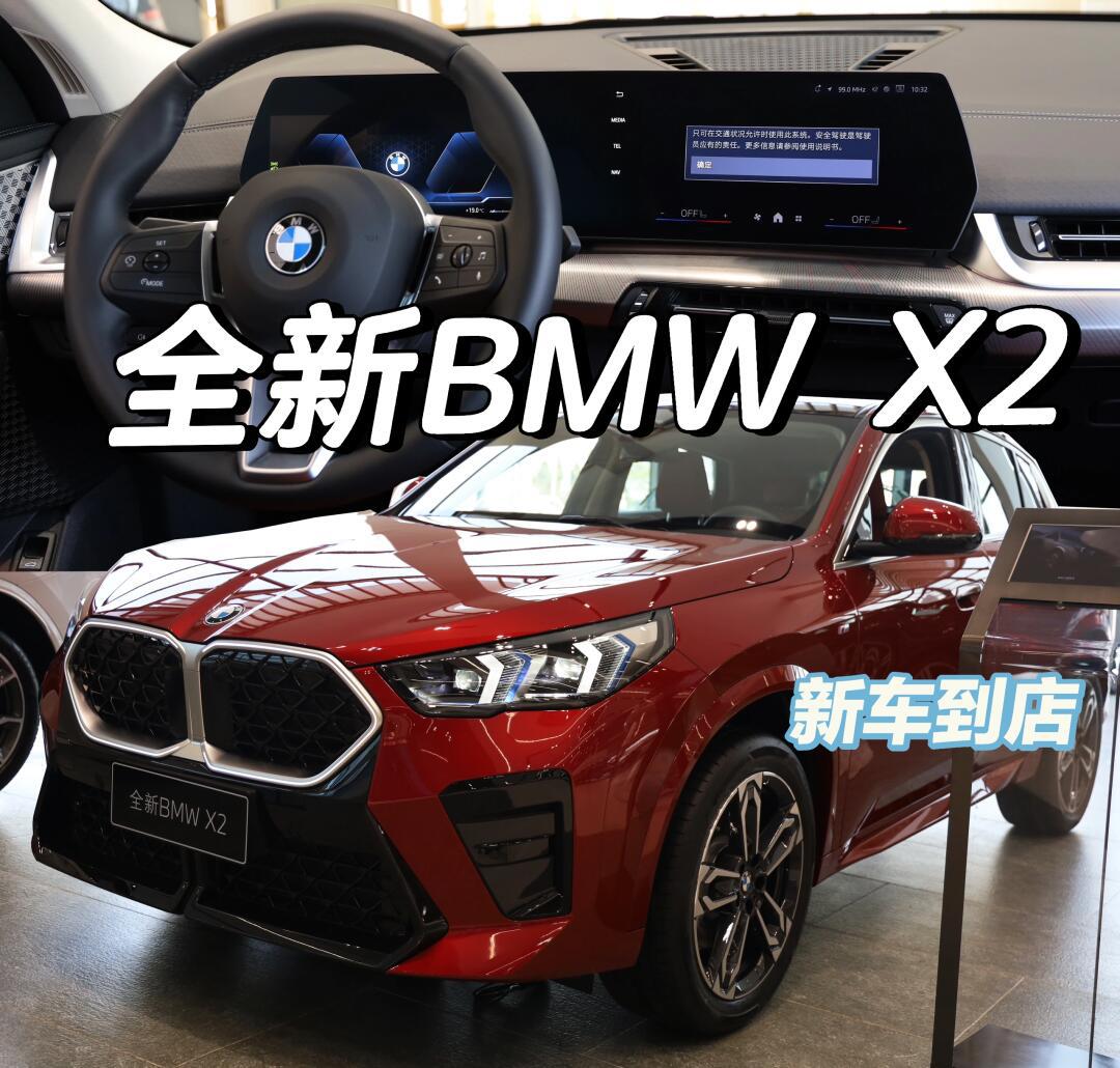 让我们一起看看全新bmw x2都有哪些变化吧_汽车杂谈社区_易车社区