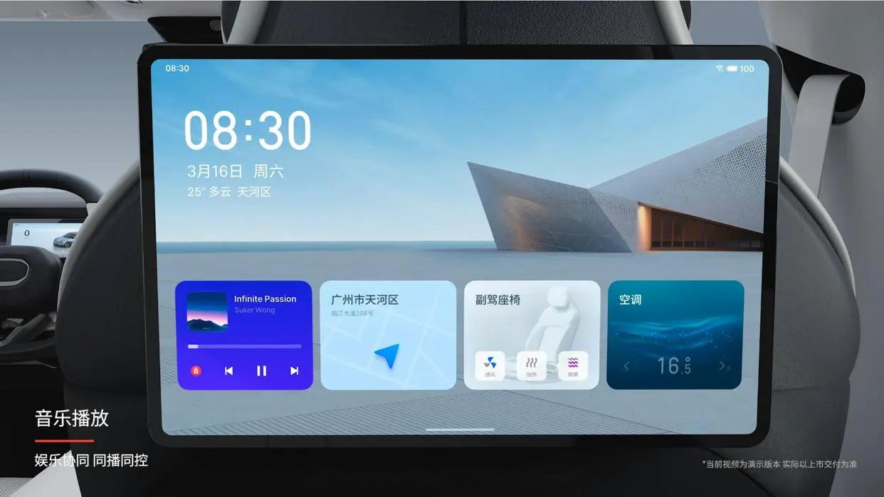 有没有可能,它其实是,魅族平板～ 领克今日官宣 co pad 平板电脑,支持