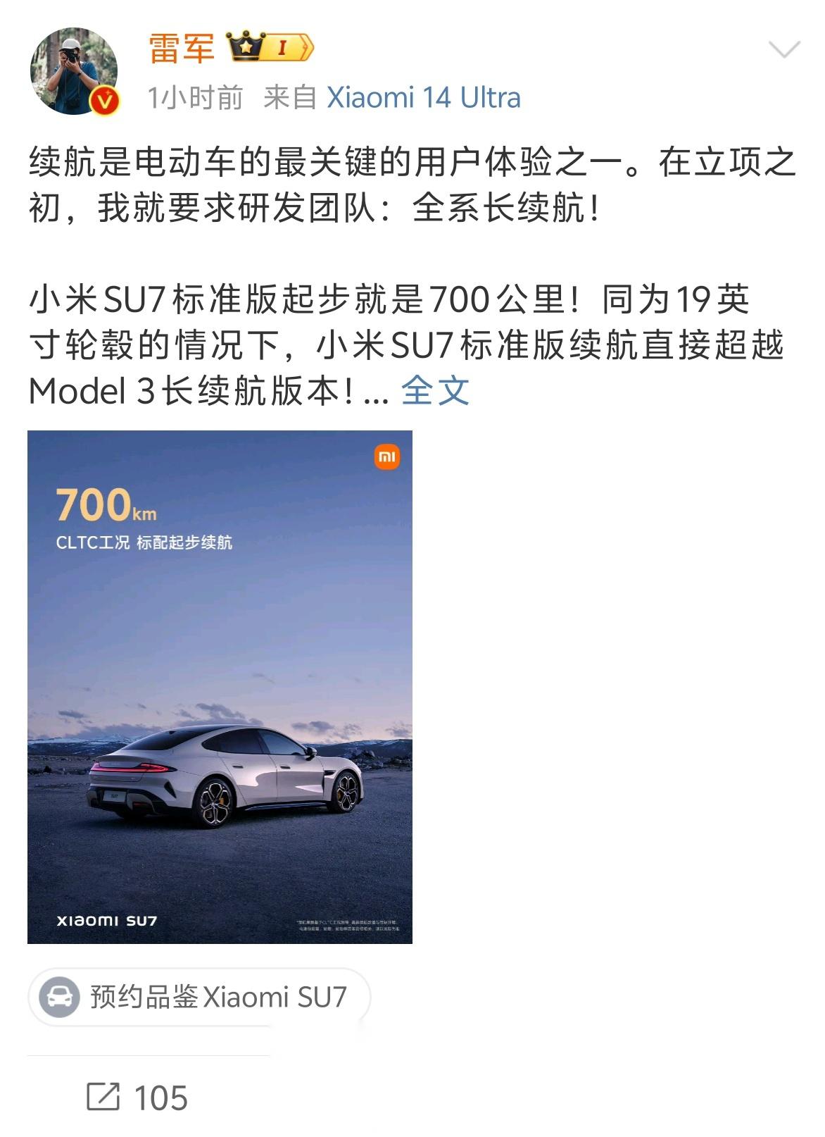 这已经比不少纯电动车实在_小米su7社区_易车社区