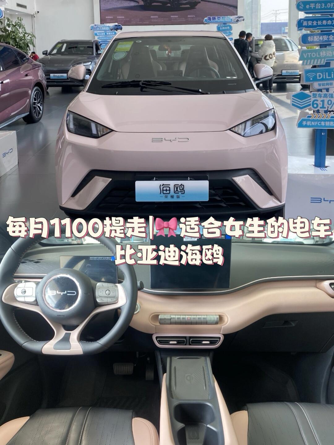 每月1100提走|适合女生的电车比亚迪海_比亚迪e3社区_易车社区