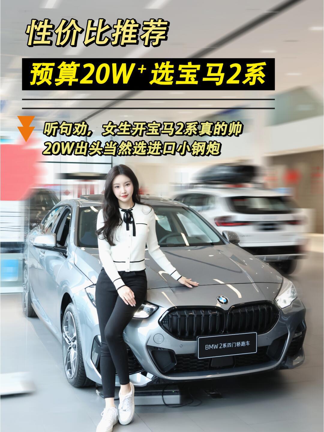 97宝马2系 | 20w 性价比之王 95_宝马2系社区_易车社区