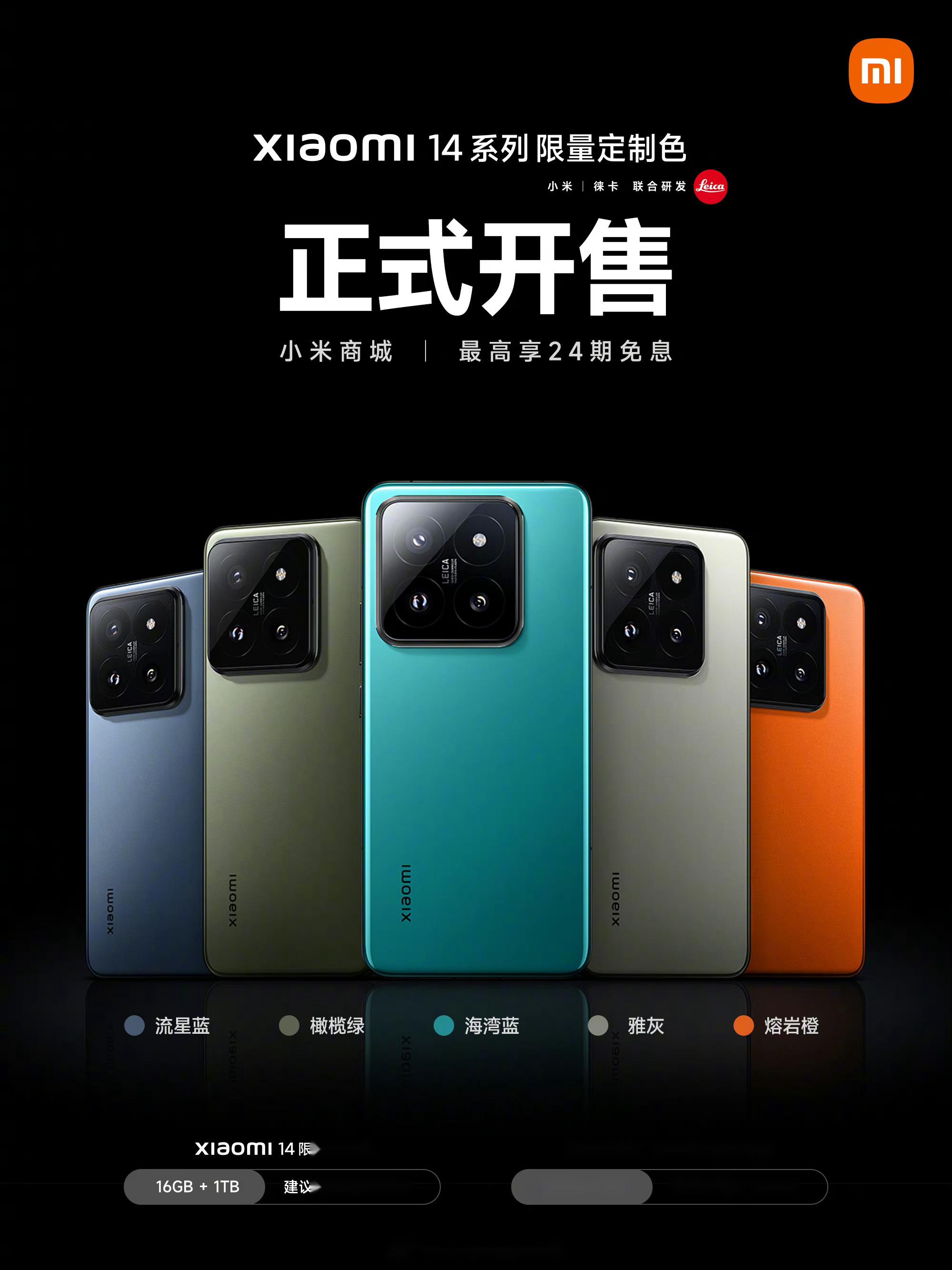 买不起小米su7的可以考虑整个限定色米14系列