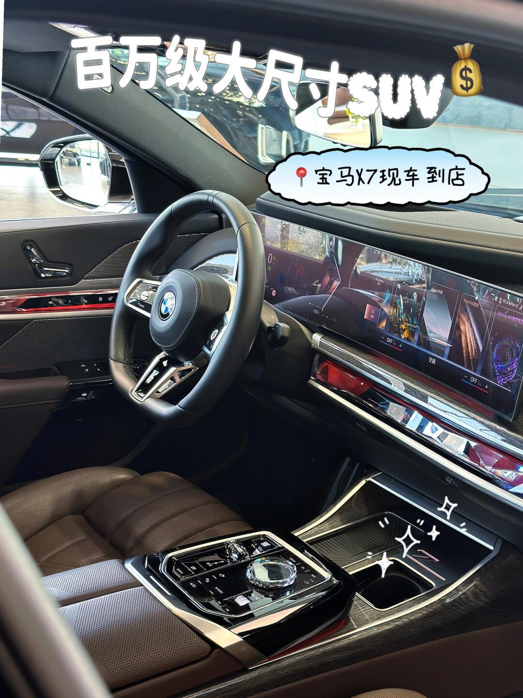 99让你秒懂宝马7系的优势! 99