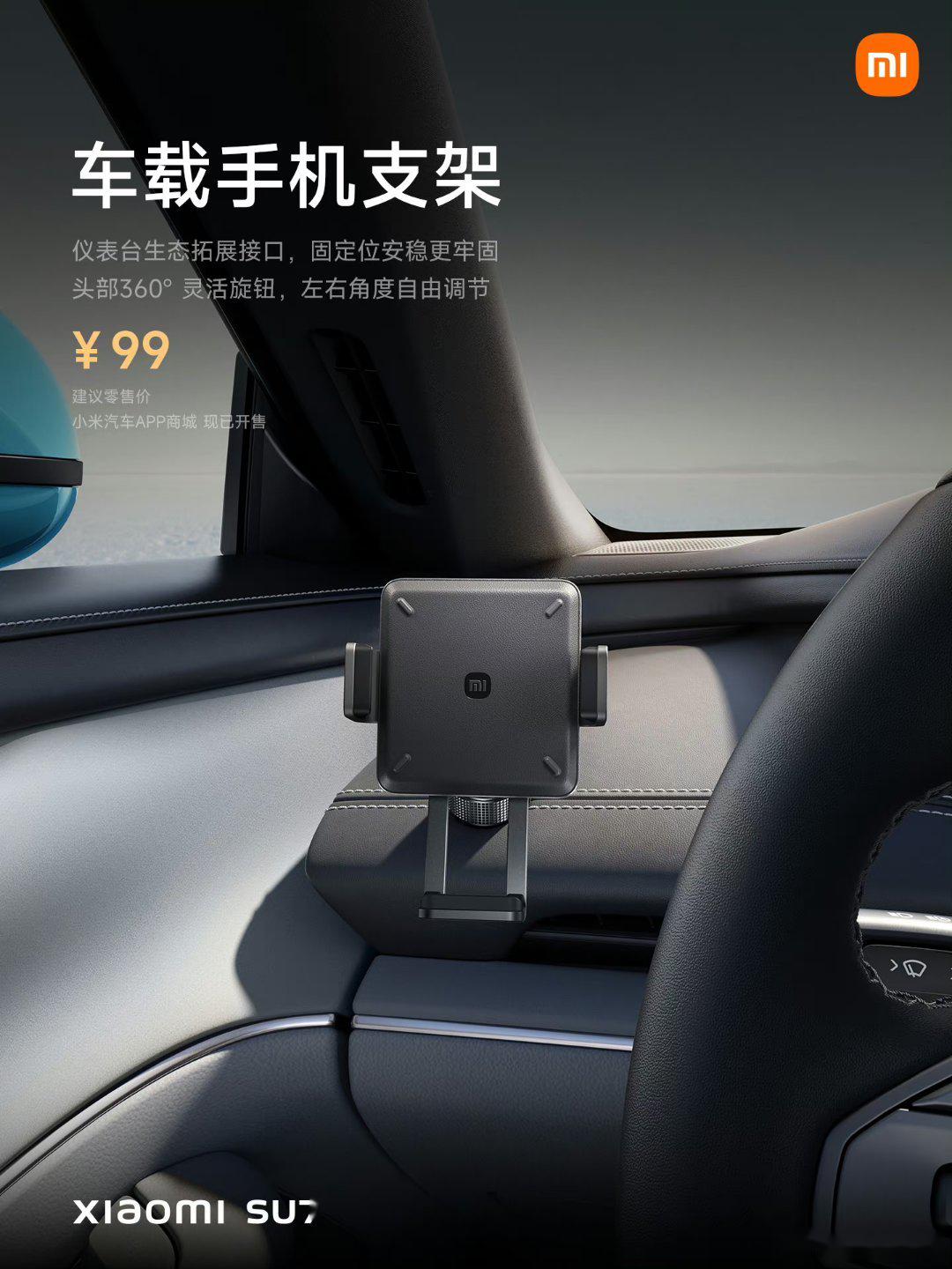 小米su7,让汽车智能生态空前丰富, 全车配备丰富生态拓展接口.