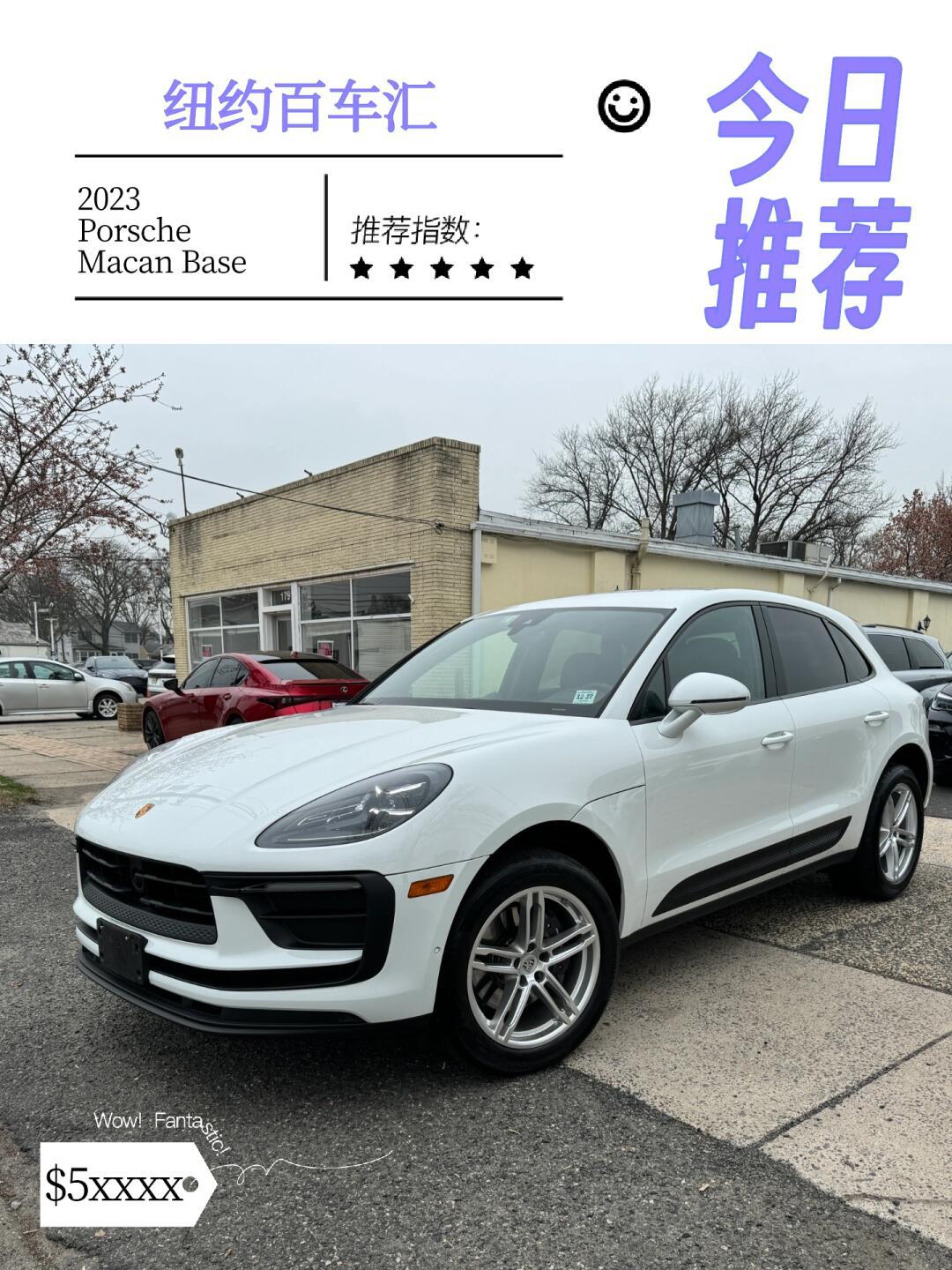 准新23年macan_保时捷macan社区_易车社区